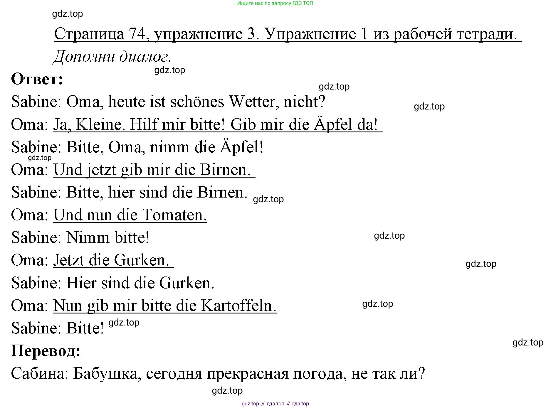 Немецкий язык (Deutsch), 3 класс учебник (lehrbuch), авторы: Бим Инесса Львовна (Bim I), Рыжова Лариса Ивановна (Ryschowa L), Фомичева Людмила Михайловна (Fomitschjowa L), издательство Просвещение, Москва, 2023, салатового цвета, Часть 1, страница 74, номер 3, Решение