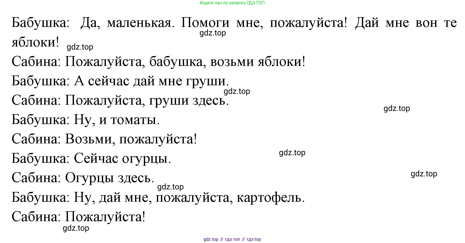 Немецкий язык (Deutsch), 3 класс учебник (lehrbuch), авторы: Бим Инесса Львовна (Bim I), Рыжова Лариса Ивановна (Ryschowa L), Фомичева Людмила Михайловна (Fomitschjowa L), издательство Просвещение, Москва, 2023, салатового цвета, Часть 1, страница 74, номер 3, Решение (продолжение 2)