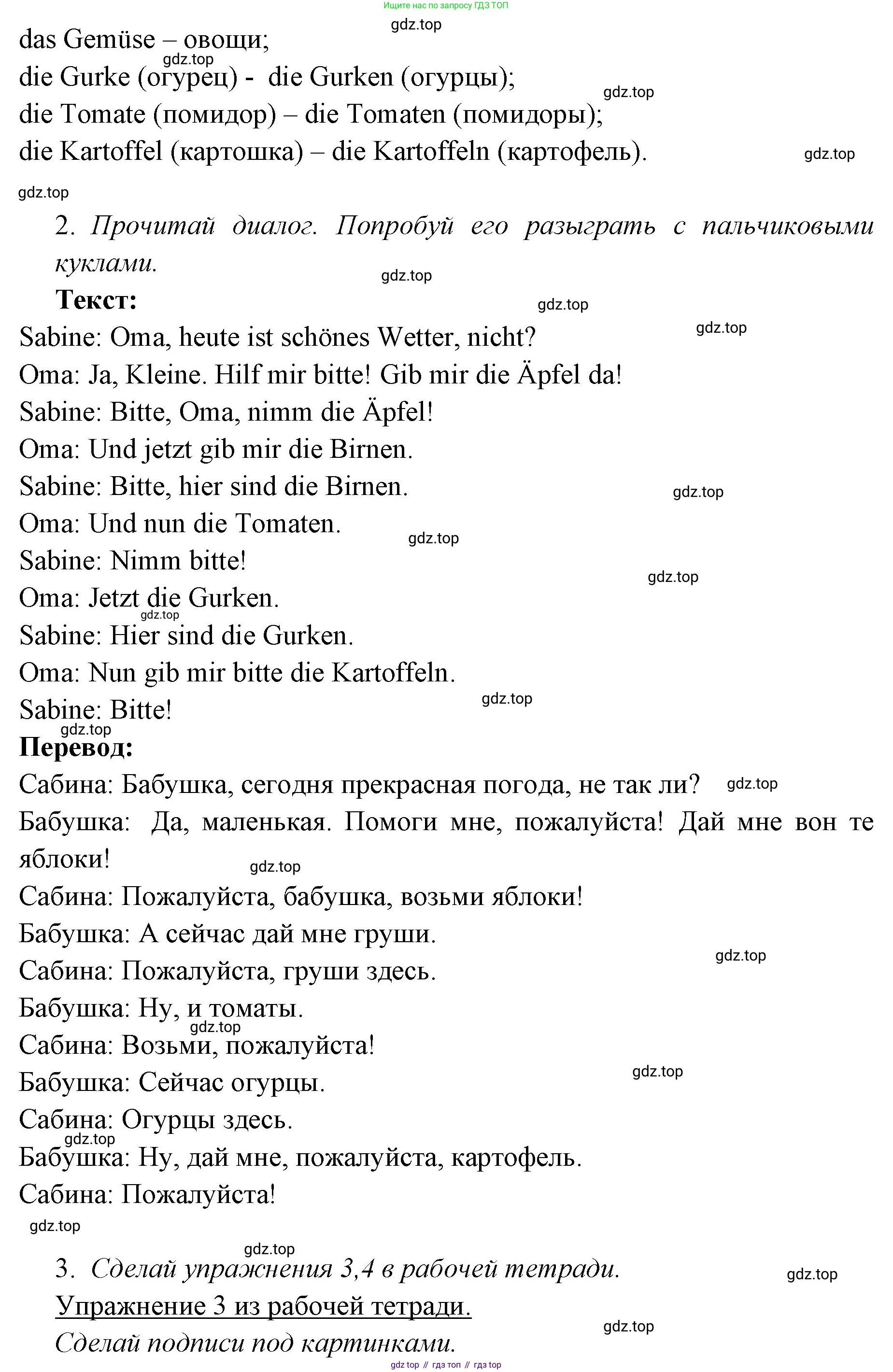 Немецкий язык (Deutsch), 3 класс учебник (lehrbuch), авторы: Бим Инесса Львовна (Bim I), Рыжова Лариса Ивановна (Ryschowa L), Фомичева Людмила Михайловна (Fomitschjowa L), издательство Просвещение, Москва, 2023, салатового цвета, Часть 1, страница 75, номер 7, Решение (продолжение 2)