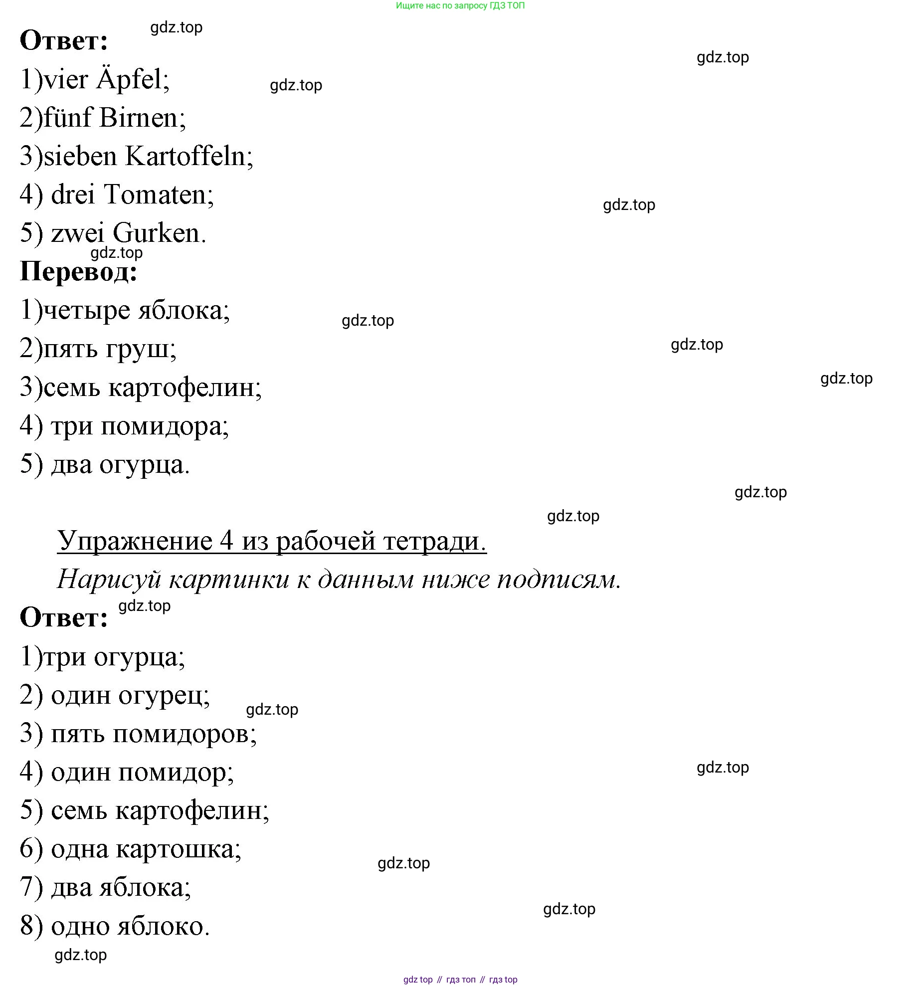 Немецкий язык (Deutsch), 3 класс учебник (lehrbuch), авторы: Бим Инесса Львовна (Bim I), Рыжова Лариса Ивановна (Ryschowa L), Фомичева Людмила Михайловна (Fomitschjowa L), издательство Просвещение, Москва, 2023, салатового цвета, Часть 1, страница 75, номер 7, Решение (продолжение 3)