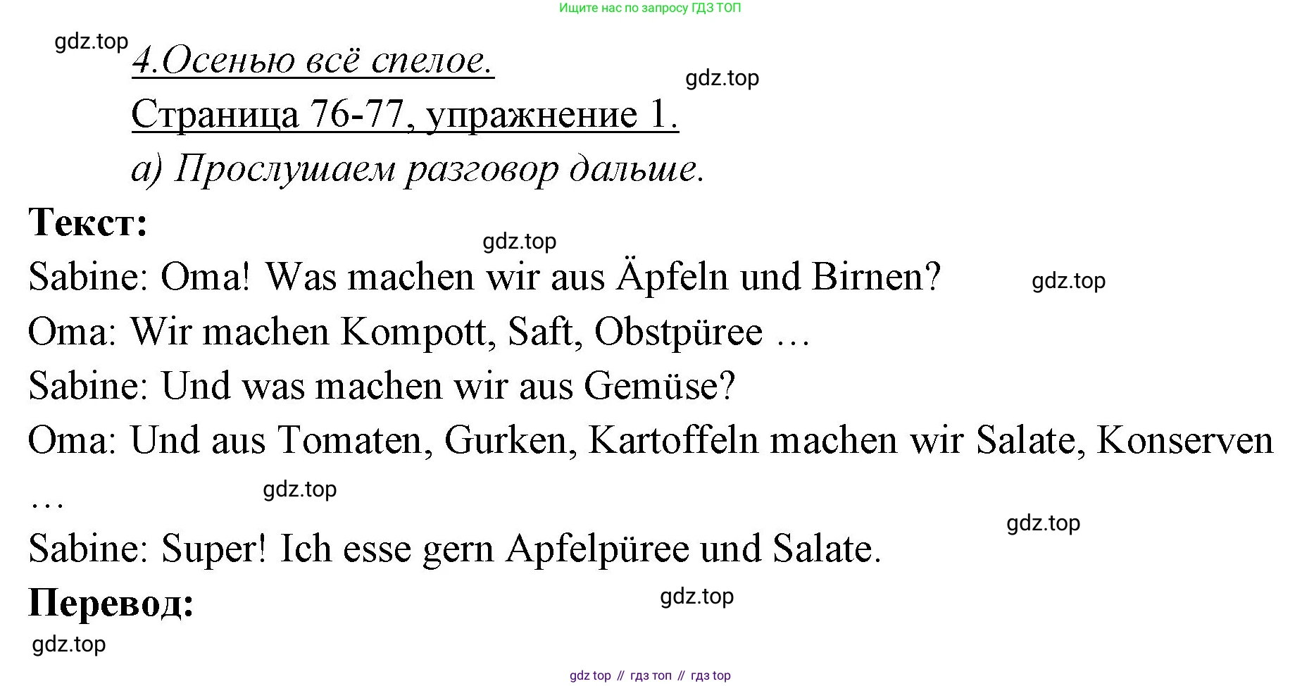 Немецкий язык (Deutsch), 3 класс учебник (lehrbuch), авторы: Бим Инесса Львовна (Bim I), Рыжова Лариса Ивановна (Ryschowa L), Фомичева Людмила Михайловна (Fomitschjowa L), издательство Просвещение, Москва, 2023, салатового цвета, Часть 1, страница 76, номер 1, Решение