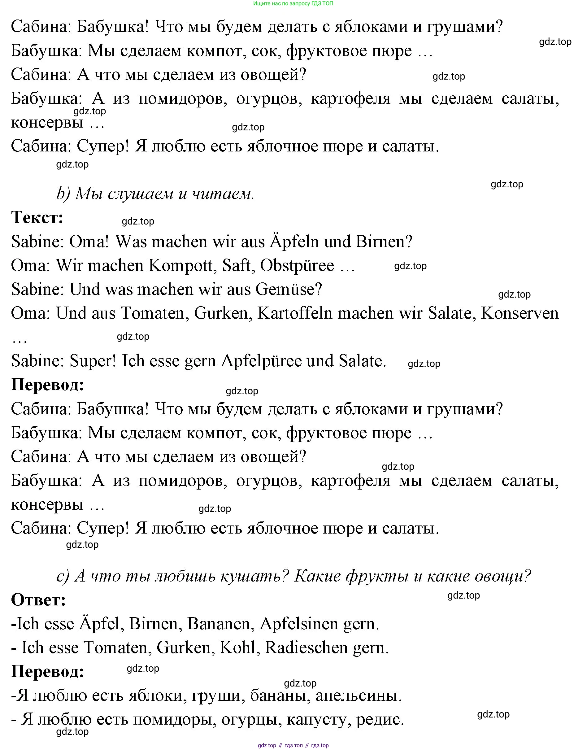 Немецкий язык (Deutsch), 3 класс учебник (lehrbuch), авторы: Бим Инесса Львовна (Bim I), Рыжова Лариса Ивановна (Ryschowa L), Фомичева Людмила Михайловна (Fomitschjowa L), издательство Просвещение, Москва, 2023, салатового цвета, Часть 1, страница 76, номер 1, Решение (продолжение 2)