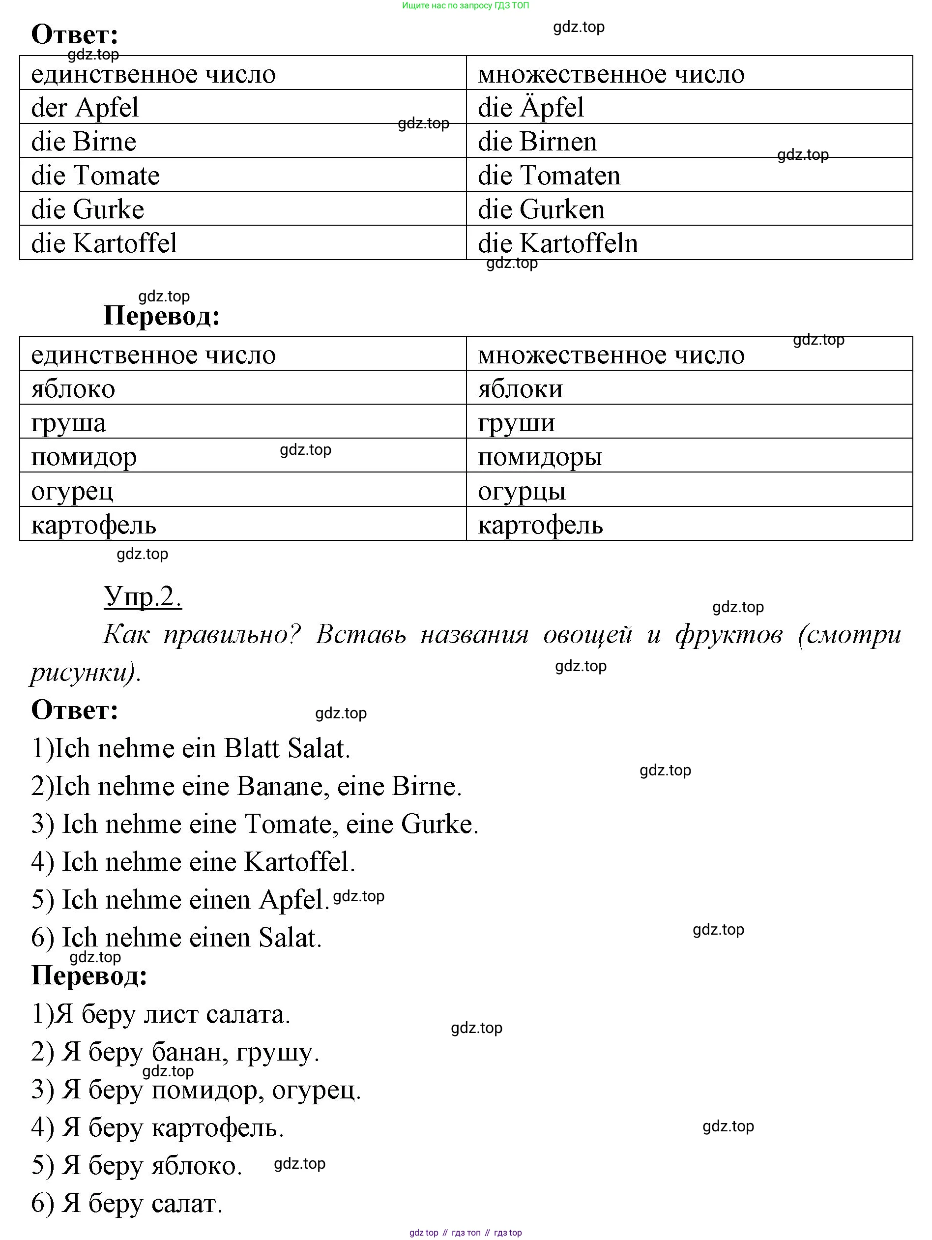 Немецкий язык (Deutsch), 3 класс учебник (lehrbuch), авторы: Бим Инесса Львовна (Bim I), Рыжова Лариса Ивановна (Ryschowa L), Фомичева Людмила Михайловна (Fomitschjowa L), издательство Просвещение, Москва, 2023, салатового цвета, Часть 1, страница 77, номер 4, Решение (продолжение 2)