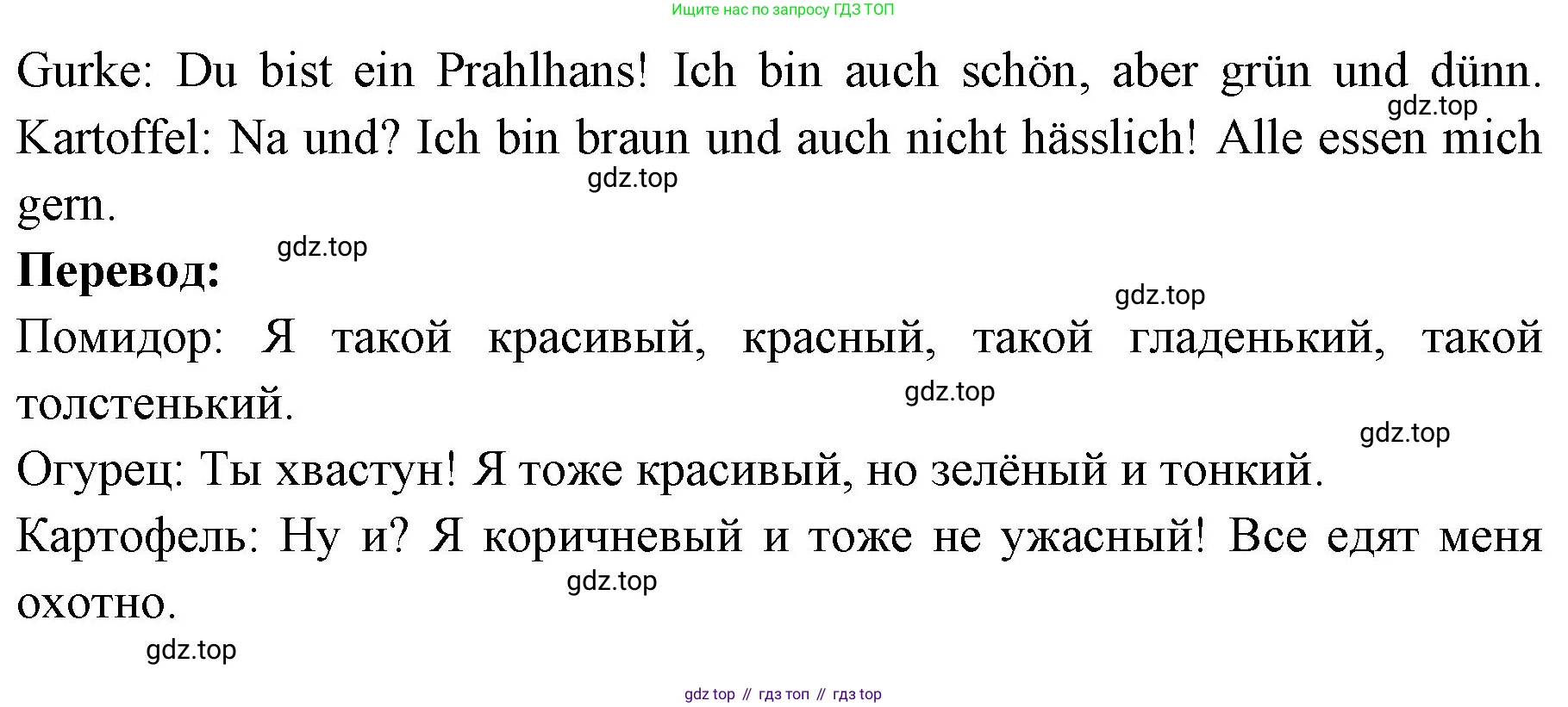 Немецкий язык (Deutsch), 3 класс учебник (lehrbuch), авторы: Бим Инесса Львовна (Bim I), Рыжова Лариса Ивановна (Ryschowa L), Фомичева Людмила Михайловна (Fomitschjowa L), издательство Просвещение, Москва, 2023, салатового цвета, Часть 1, страница 79, номер 8, Решение (продолжение 2)