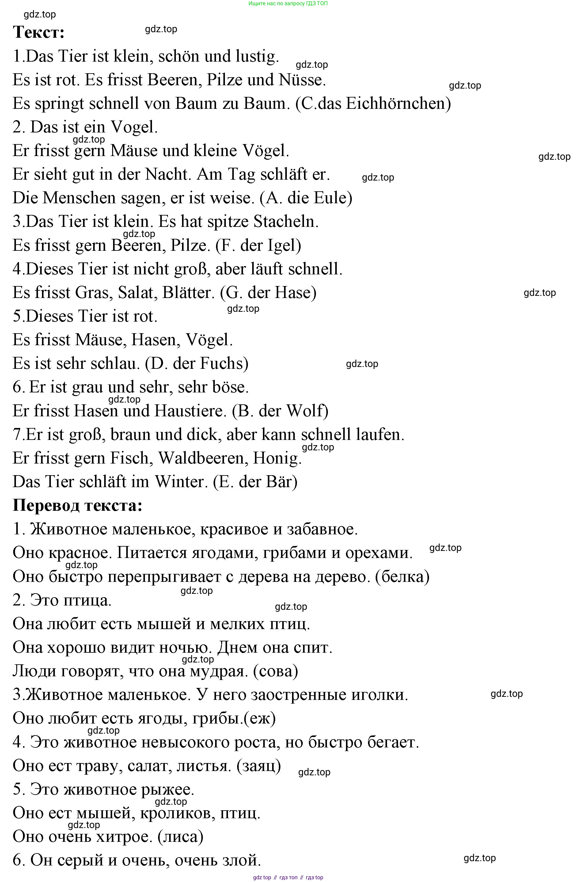 Немецкий язык (Deutsch), 3 класс учебник (lehrbuch), авторы: Бим Инесса Львовна (Bim I), Рыжова Лариса Ивановна (Ryschowa L), Фомичева Людмила Михайловна (Fomitschjowa L), издательство Просвещение, Москва, 2023, салатового цвета, Часть 1, страница 80, номер 2, Решение (продолжение 3)