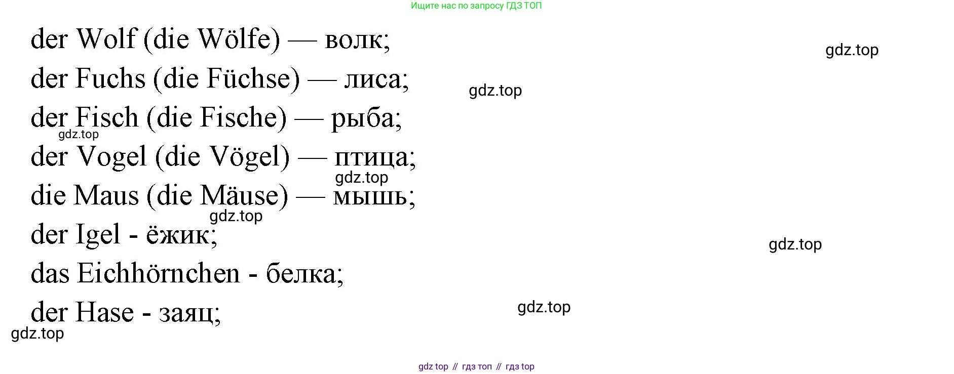 Немецкий язык (Deutsch), 3 класс учебник (lehrbuch), авторы: Бим Инесса Львовна (Bim I), Рыжова Лариса Ивановна (Ryschowa L), Фомичева Людмила Михайловна (Fomitschjowa L), издательство Просвещение, Москва, 2023, салатового цвета, Часть 1, страница 83, номер 6, Решение (продолжение 3)