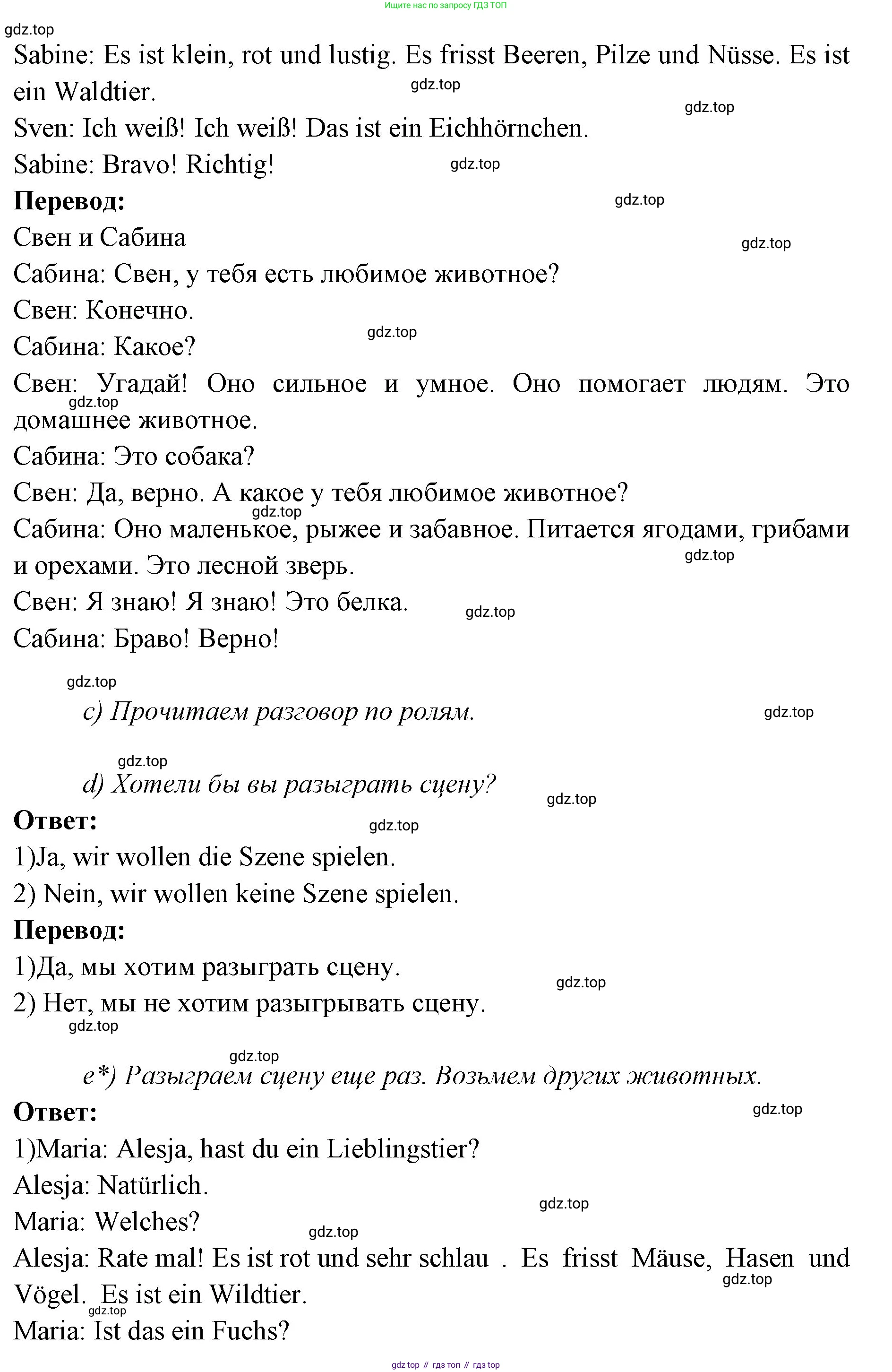 Немецкий язык (Deutsch), 3 класс учебник (lehrbuch), авторы: Бим Инесса Львовна (Bim I), Рыжова Лариса Ивановна (Ryschowa L), Фомичева Людмила Михайловна (Fomitschjowa L), издательство Просвещение, Москва, 2023, салатового цвета, Часть 1, страница 85, номер 4, Решение (продолжение 2)