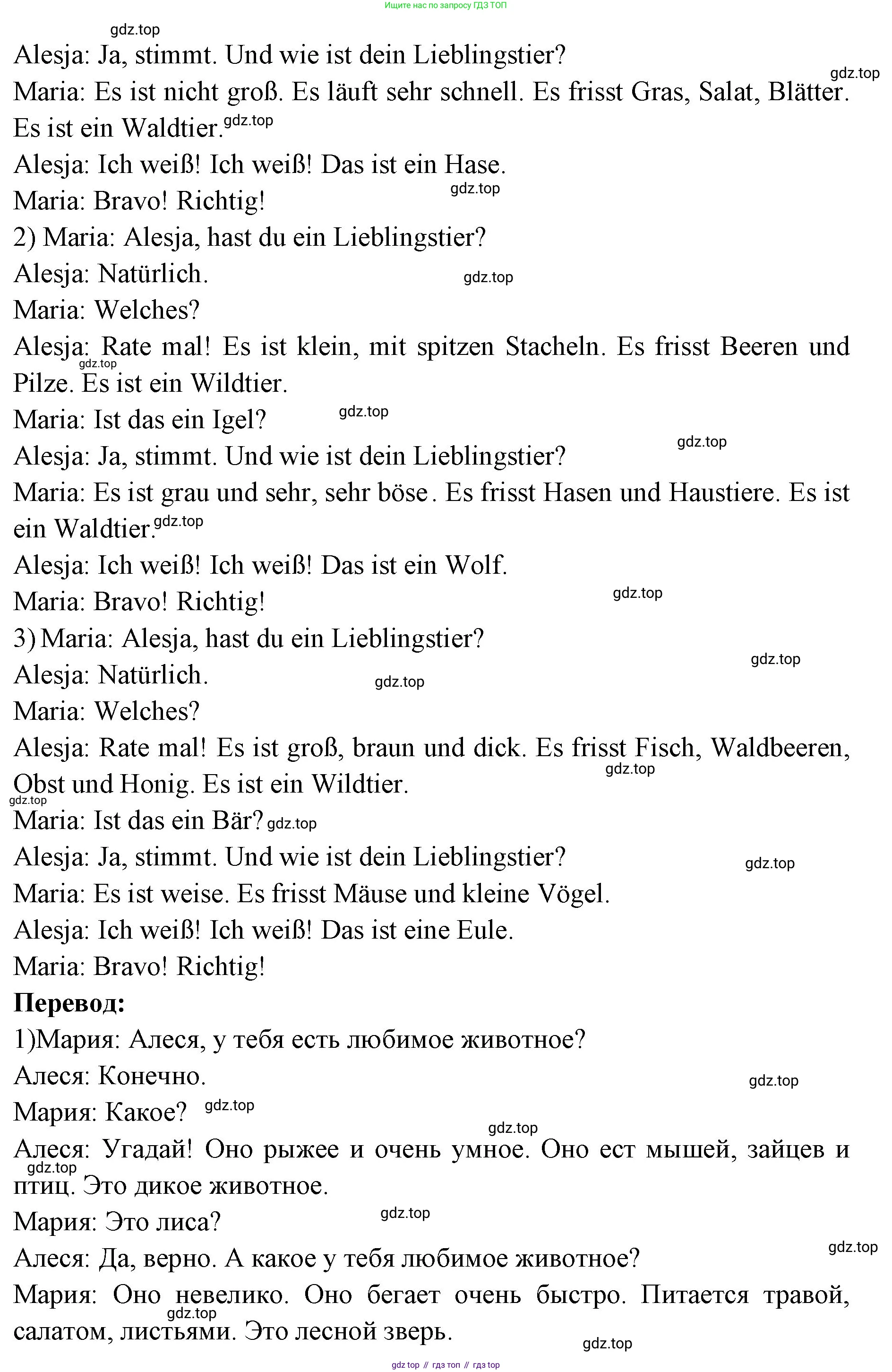 Немецкий язык (Deutsch), 3 класс учебник (lehrbuch), авторы: Бим Инесса Львовна (Bim I), Рыжова Лариса Ивановна (Ryschowa L), Фомичева Людмила Михайловна (Fomitschjowa L), издательство Просвещение, Москва, 2023, салатового цвета, Часть 1, страница 85, номер 4, Решение (продолжение 3)
