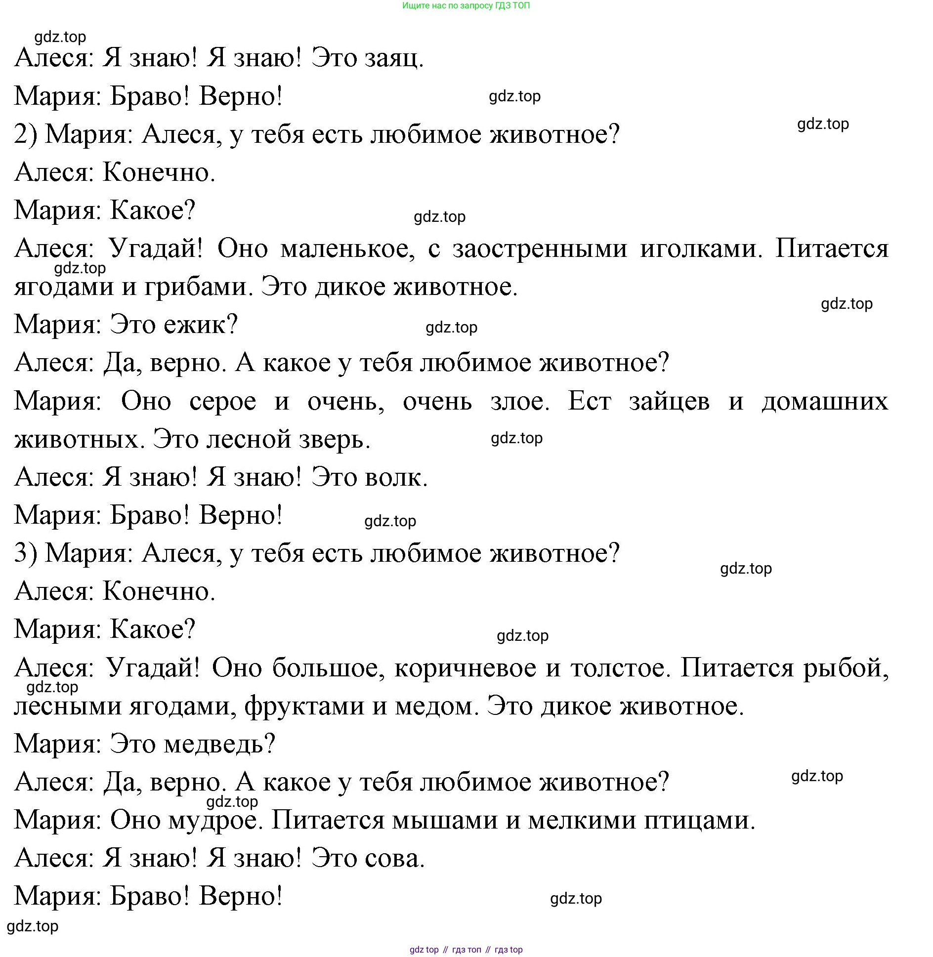 Немецкий язык (Deutsch), 3 класс учебник (lehrbuch), авторы: Бим Инесса Львовна (Bim I), Рыжова Лариса Ивановна (Ryschowa L), Фомичева Людмила Михайловна (Fomitschjowa L), издательство Просвещение, Москва, 2023, салатового цвета, Часть 1, страница 85, номер 4, Решение (продолжение 4)