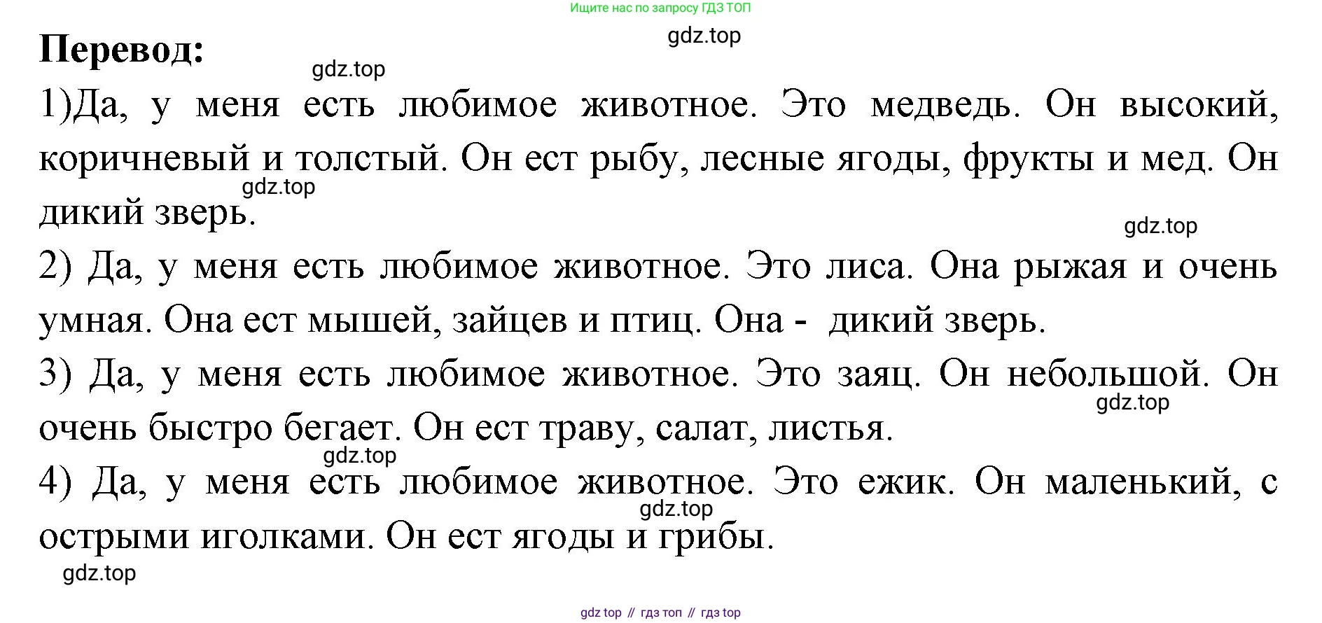 Немецкий язык (Deutsch), 3 класс учебник (lehrbuch), авторы: Бим Инесса Львовна (Bim I), Рыжова Лариса Ивановна (Ryschowa L), Фомичева Людмила Михайловна (Fomitschjowa L), издательство Просвещение, Москва, 2023, салатового цвета, Часть 1, страница 85, номер 5, Решение (продолжение 2)