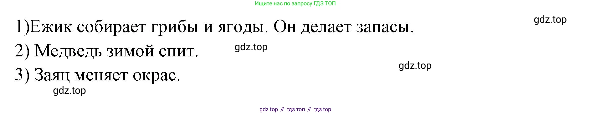Немецкий язык (Deutsch), 3 класс учебник (lehrbuch), авторы: Бим Инесса Львовна (Bim I), Рыжова Лариса Ивановна (Ryschowa L), Фомичева Людмила Михайловна (Fomitschjowa L), издательство Просвещение, Москва, 2023, салатового цвета, Часть 1, страница 85, номер 6, Решение (продолжение 2)