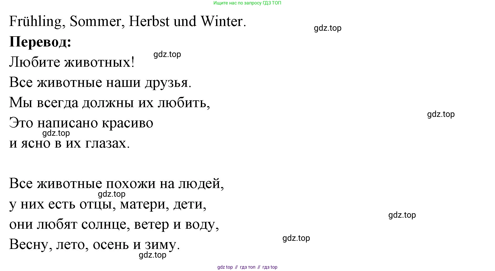 Немецкий язык (Deutsch), 3 класс учебник (lehrbuch), авторы: Бим Инесса Львовна (Bim I), Рыжова Лариса Ивановна (Ryschowa L), Фомичева Людмила Михайловна (Fomitschjowa L), издательство Просвещение, Москва, 2023, салатового цвета, Часть 1, страница 86, номер 1, Решение (продолжение 2)