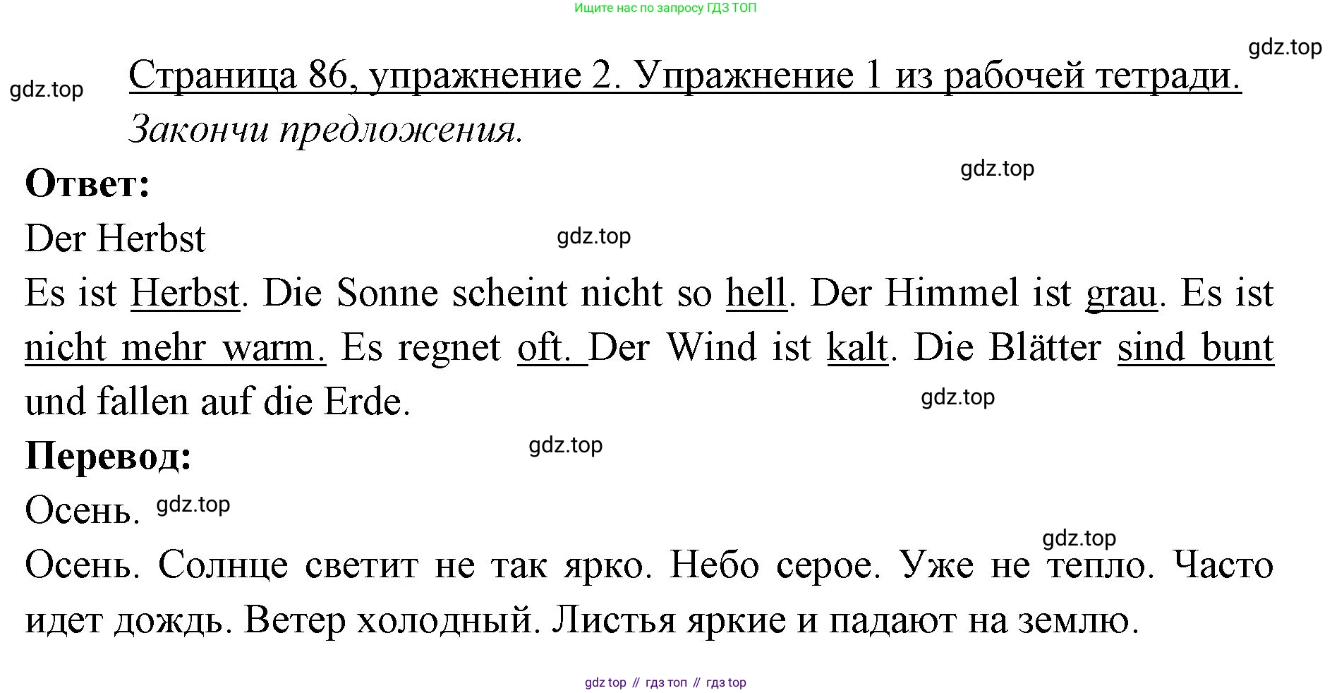 Немецкий язык (Deutsch), 3 класс учебник (lehrbuch), авторы: Бим Инесса Львовна (Bim I), Рыжова Лариса Ивановна (Ryschowa L), Фомичева Людмила Михайловна (Fomitschjowa L), издательство Просвещение, Москва, 2023, салатового цвета, Часть 1, страница 86, номер 2, Решение