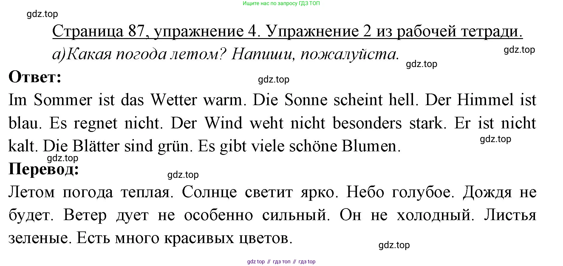 Немецкий язык (Deutsch), 3 класс учебник (lehrbuch), авторы: Бим Инесса Львовна (Bim I), Рыжова Лариса Ивановна (Ryschowa L), Фомичева Людмила Михайловна (Fomitschjowa L), издательство Просвещение, Москва, 2023, салатового цвета, Часть 1, страница 87, номер 4, Решение