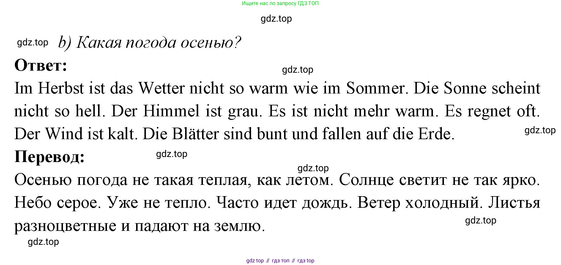 Немецкий язык (Deutsch), 3 класс учебник (lehrbuch), авторы: Бим Инесса Львовна (Bim I), Рыжова Лариса Ивановна (Ryschowa L), Фомичева Людмила Михайловна (Fomitschjowa L), издательство Просвещение, Москва, 2023, салатового цвета, Часть 1, страница 87, номер 4, Решение (продолжение 2)