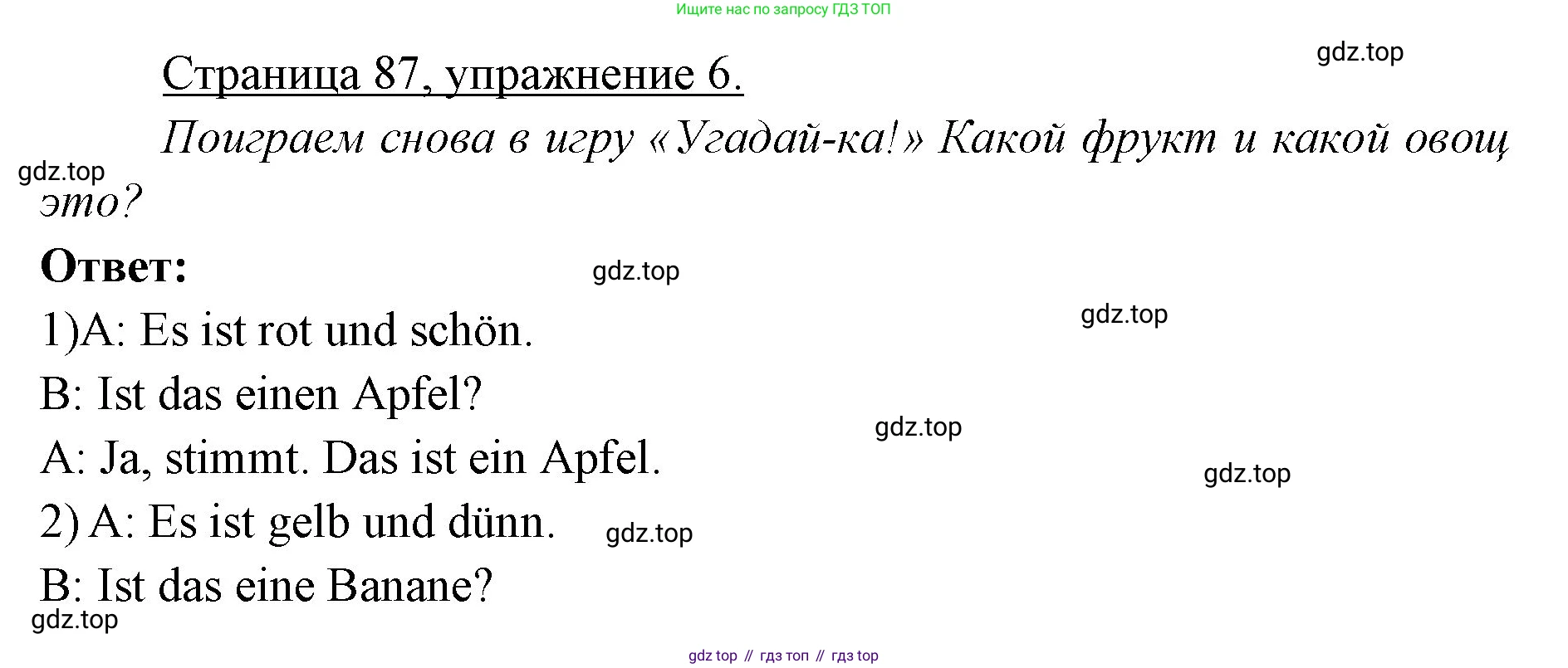 Немецкий язык (Deutsch), 3 класс учебник (lehrbuch), авторы: Бим Инесса Львовна (Bim I), Рыжова Лариса Ивановна (Ryschowa L), Фомичева Людмила Михайловна (Fomitschjowa L), издательство Просвещение, Москва, 2023, салатового цвета, Часть 1, страница 87, номер 6, Решение