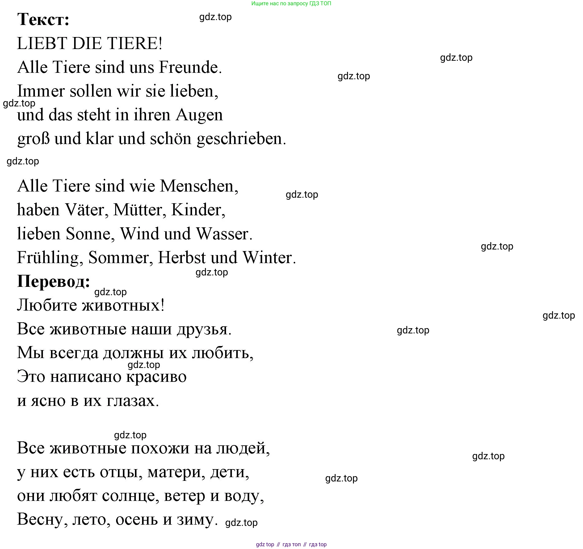 Немецкий язык (Deutsch), 3 класс учебник (lehrbuch), авторы: Бим Инесса Львовна (Bim I), Рыжова Лариса Ивановна (Ryschowa L), Фомичева Людмила Михайловна (Fomitschjowa L), издательство Просвещение, Москва, 2023, салатового цвета, Часть 1, страница 87, номер 7, Решение (продолжение 2)