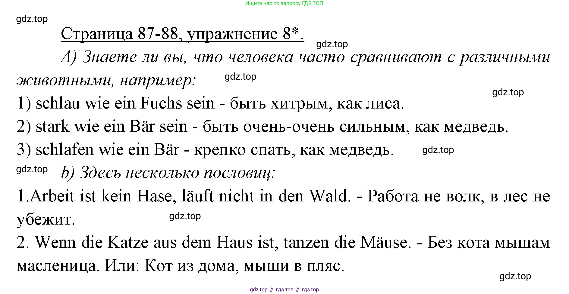 Немецкий язык (Deutsch), 3 класс учебник (lehrbuch), авторы: Бим Инесса Львовна (Bim I), Рыжова Лариса Ивановна (Ryschowa L), Фомичева Людмила Михайловна (Fomitschjowa L), издательство Просвещение, Москва, 2023, салатового цвета, Часть 1, страница 87, номер 8, Решение