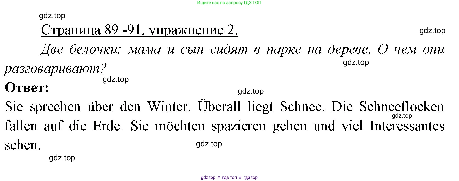 Немецкий язык (Deutsch), 3 класс учебник (lehrbuch), авторы: Бим Инесса Львовна (Bim I), Рыжова Лариса Ивановна (Ryschowa L), Фомичева Людмила Михайловна (Fomitschjowa L), издательство Просвещение, Москва, 2023, салатового цвета, Часть 1, страница 89, номер 2, Решение