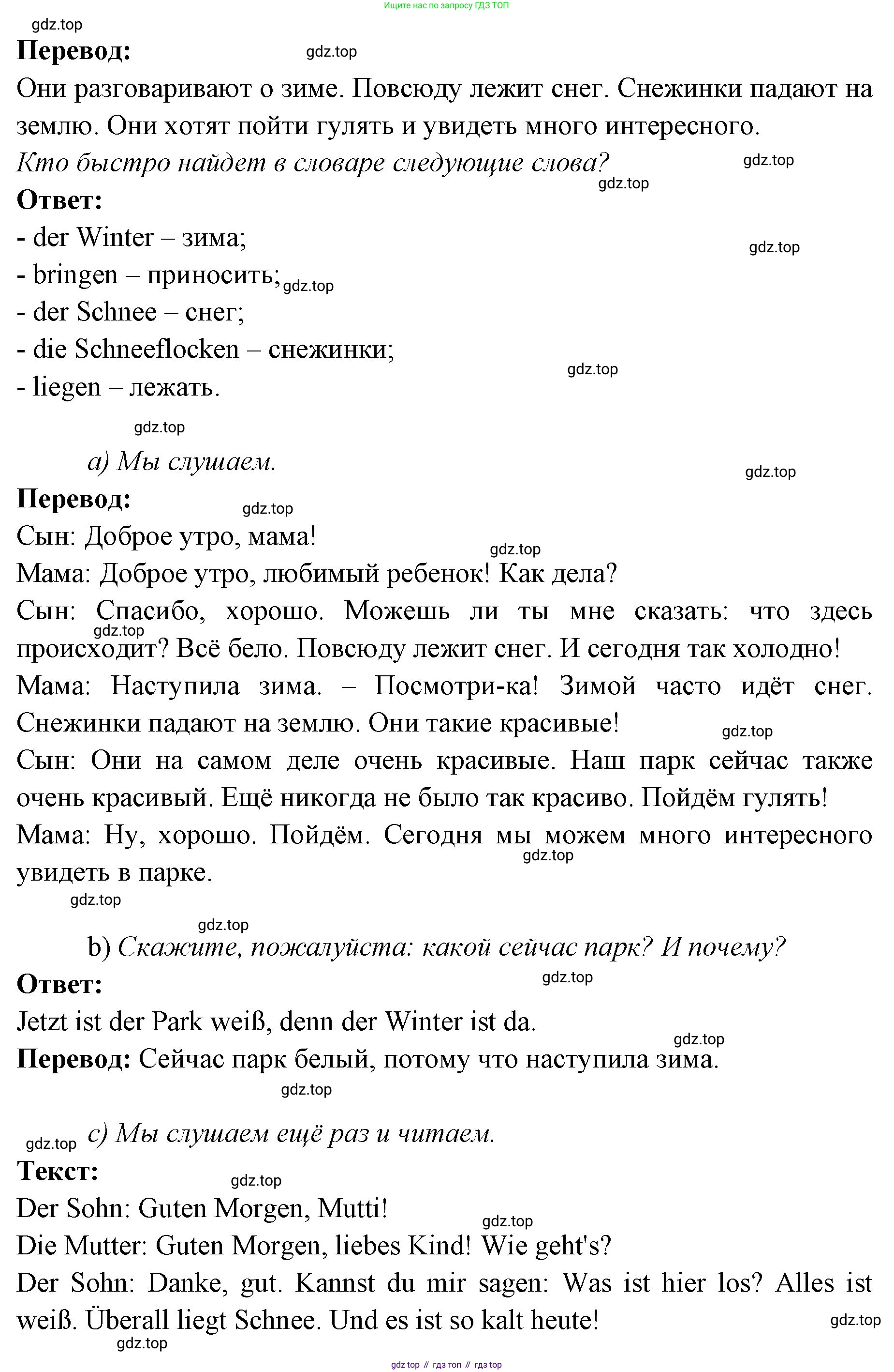 Немецкий язык (Deutsch), 3 класс учебник (lehrbuch), авторы: Бим Инесса Львовна (Bim I), Рыжова Лариса Ивановна (Ryschowa L), Фомичева Людмила Михайловна (Fomitschjowa L), издательство Просвещение, Москва, 2023, салатового цвета, Часть 1, страница 89, номер 2, Решение (продолжение 2)