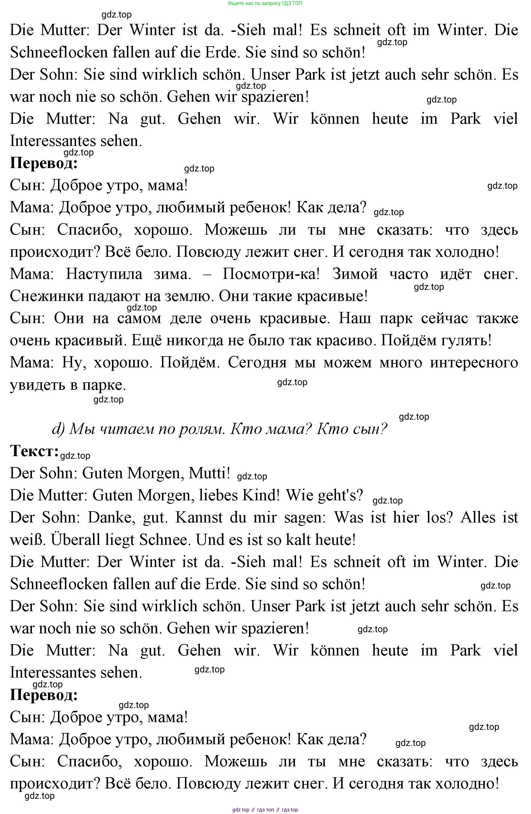 Немецкий язык (Deutsch), 3 класс учебник (lehrbuch), авторы: Бим Инесса Львовна (Bim I), Рыжова Лариса Ивановна (Ryschowa L), Фомичева Людмила Михайловна (Fomitschjowa L), издательство Просвещение, Москва, 2023, салатового цвета, Часть 1, страница 89, номер 2, Решение (продолжение 3)