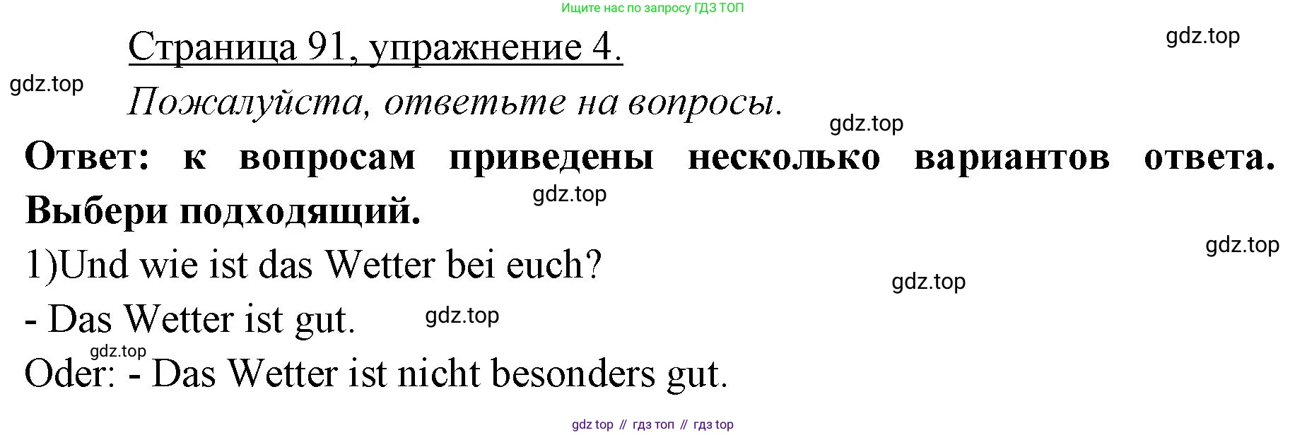 Немецкий язык (Deutsch), 3 класс учебник (lehrbuch), авторы: Бим Инесса Львовна (Bim I), Рыжова Лариса Ивановна (Ryschowa L), Фомичева Людмила Михайловна (Fomitschjowa L), издательство Просвещение, Москва, 2023, салатового цвета, Часть 1, страница 91, номер 4, Решение