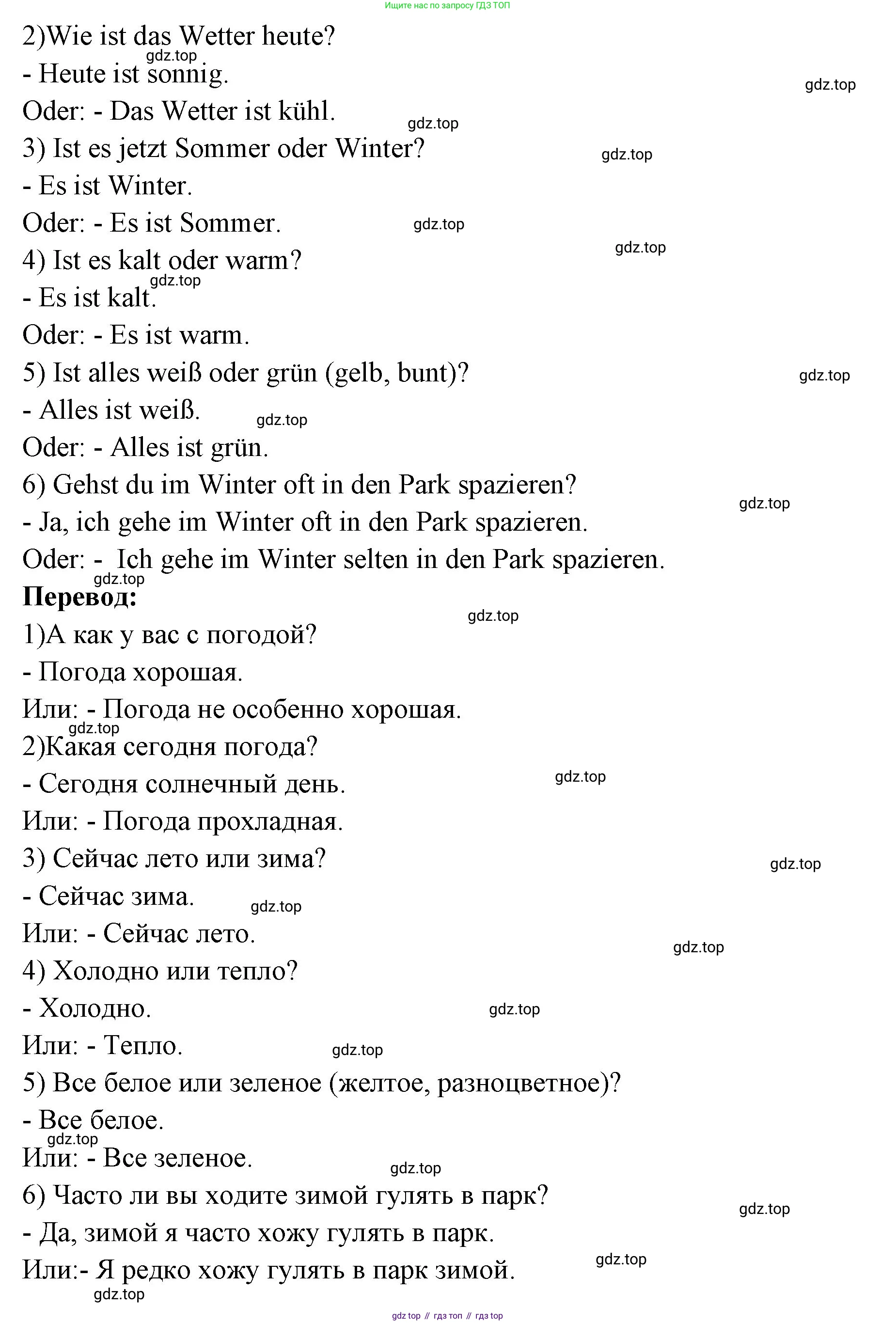 Немецкий язык (Deutsch), 3 класс учебник (lehrbuch), авторы: Бим Инесса Львовна (Bim I), Рыжова Лариса Ивановна (Ryschowa L), Фомичева Людмила Михайловна (Fomitschjowa L), издательство Просвещение, Москва, 2023, салатового цвета, Часть 1, страница 91, номер 4, Решение (продолжение 2)