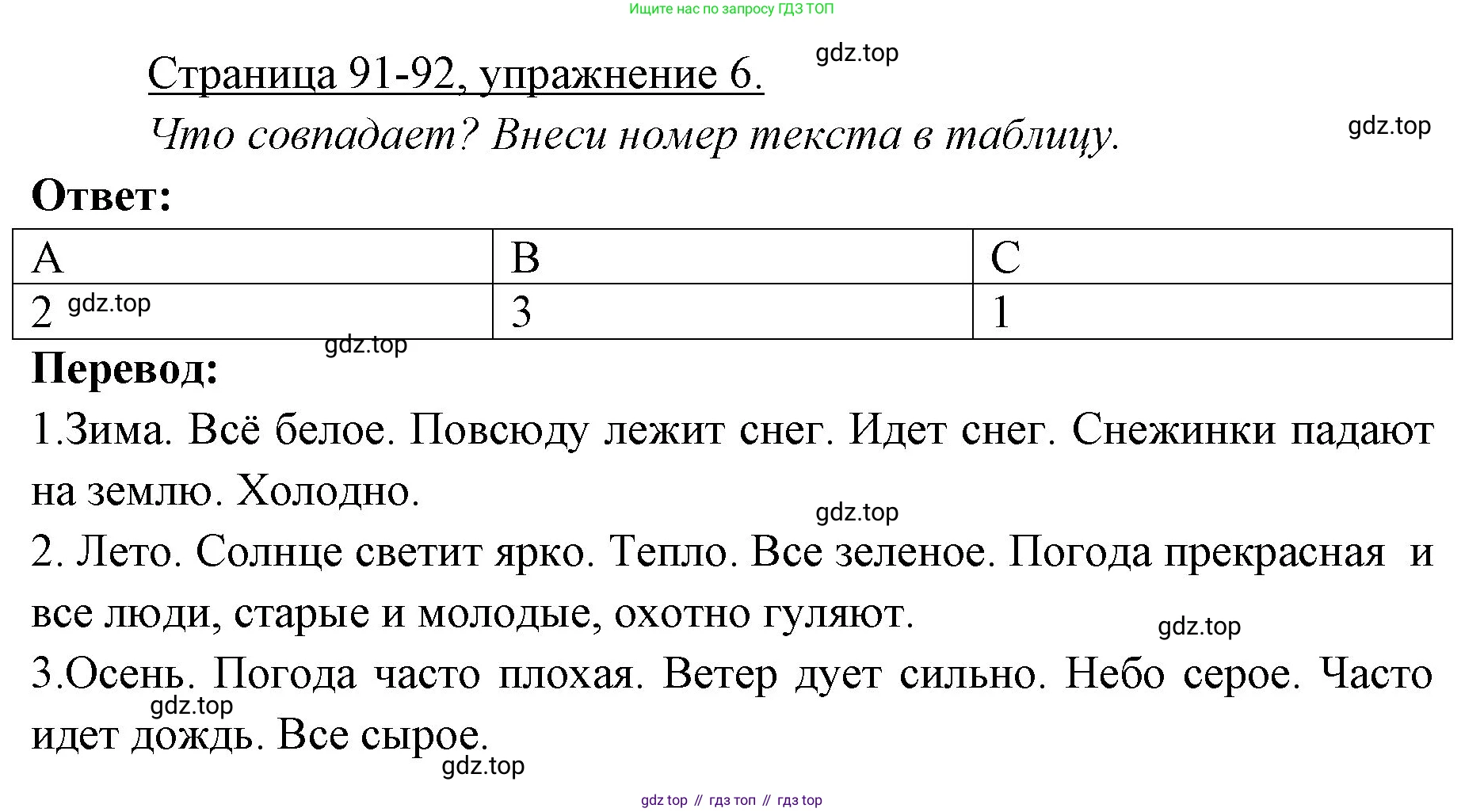 Немецкий язык (Deutsch), 3 класс учебник (lehrbuch), авторы: Бим Инесса Львовна (Bim I), Рыжова Лариса Ивановна (Ryschowa L), Фомичева Людмила Михайловна (Fomitschjowa L), издательство Просвещение, Москва, 2023, салатового цвета, Часть 1, страница 91, номер 6, Решение