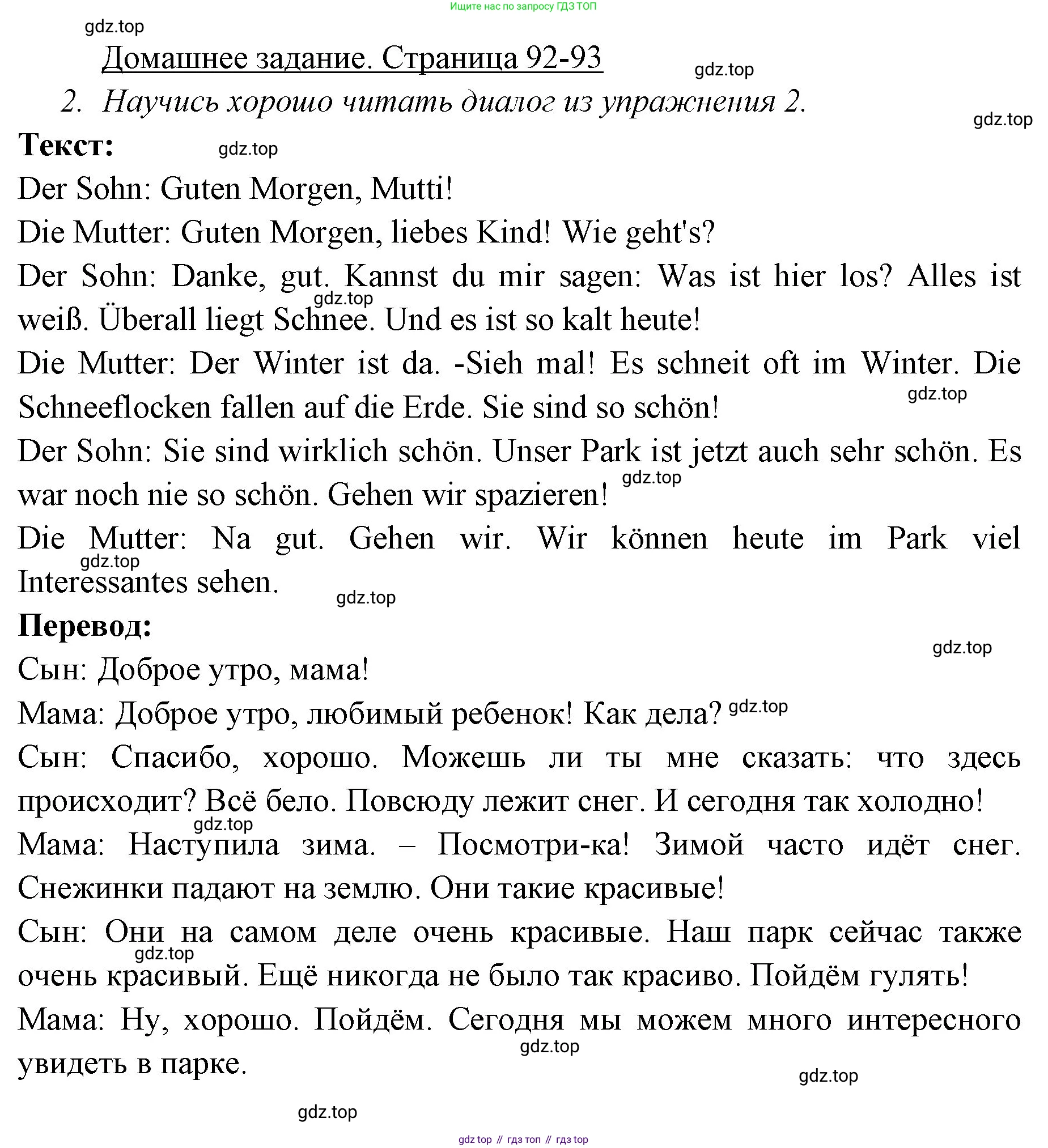 Немецкий язык (Deutsch), 3 класс учебник (lehrbuch), авторы: Бим Инесса Львовна (Bim I), Рыжова Лариса Ивановна (Ryschowa L), Фомичева Людмила Михайловна (Fomitschjowa L), издательство Просвещение, Москва, 2023, салатового цвета, Часть 1, страница 91, номер 6, Решение (продолжение 2)