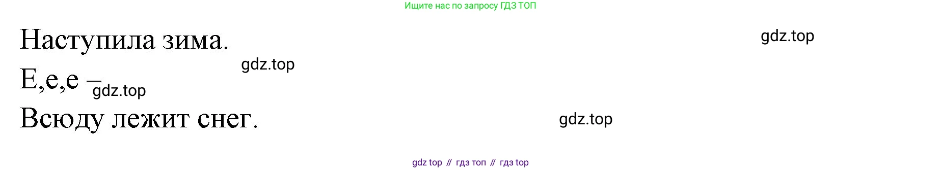 Немецкий язык (Deutsch), 3 класс учебник (lehrbuch), авторы: Бим Инесса Львовна (Bim I), Рыжова Лариса Ивановна (Ryschowa L), Фомичева Людмила Михайловна (Fomitschjowa L), издательство Просвещение, Москва, 2023, салатового цвета, Часть 1, страница 93, номер 1, Решение (продолжение 2)