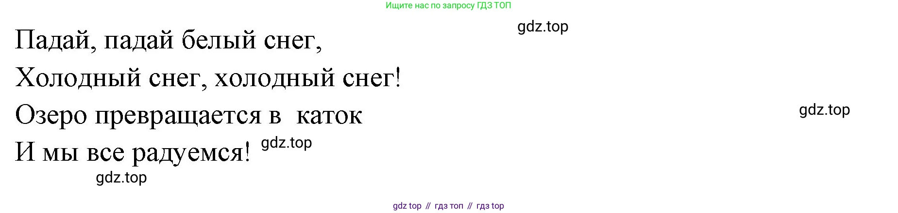 Немецкий язык (Deutsch), 3 класс учебник (lehrbuch), авторы: Бим Инесса Львовна (Bim I), Рыжова Лариса Ивановна (Ryschowa L), Фомичева Людмила Михайловна (Fomitschjowa L), издательство Просвещение, Москва, 2023, салатового цвета, Часть 1, страница 93, номер 2, Решение (продолжение 2)