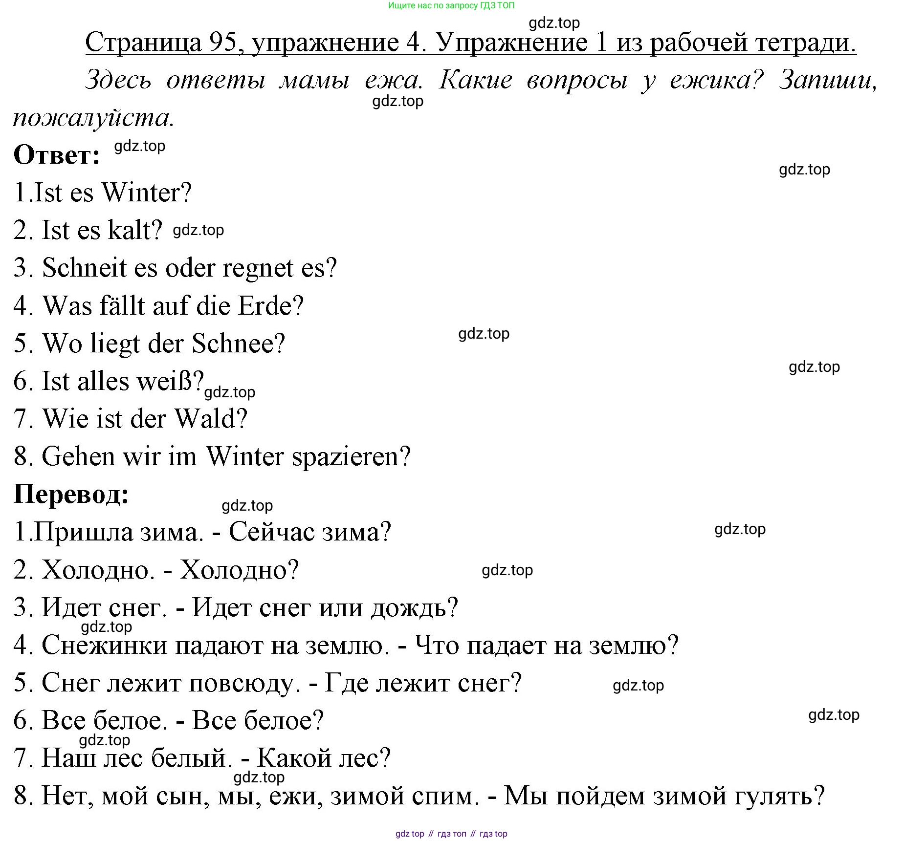Немецкий язык (Deutsch), 3 класс учебник (lehrbuch), авторы: Бим Инесса Львовна (Bim I), Рыжова Лариса Ивановна (Ryschowa L), Фомичева Людмила Михайловна (Fomitschjowa L), издательство Просвещение, Москва, 2023, салатового цвета, Часть 1, страница 95, номер 4, Решение