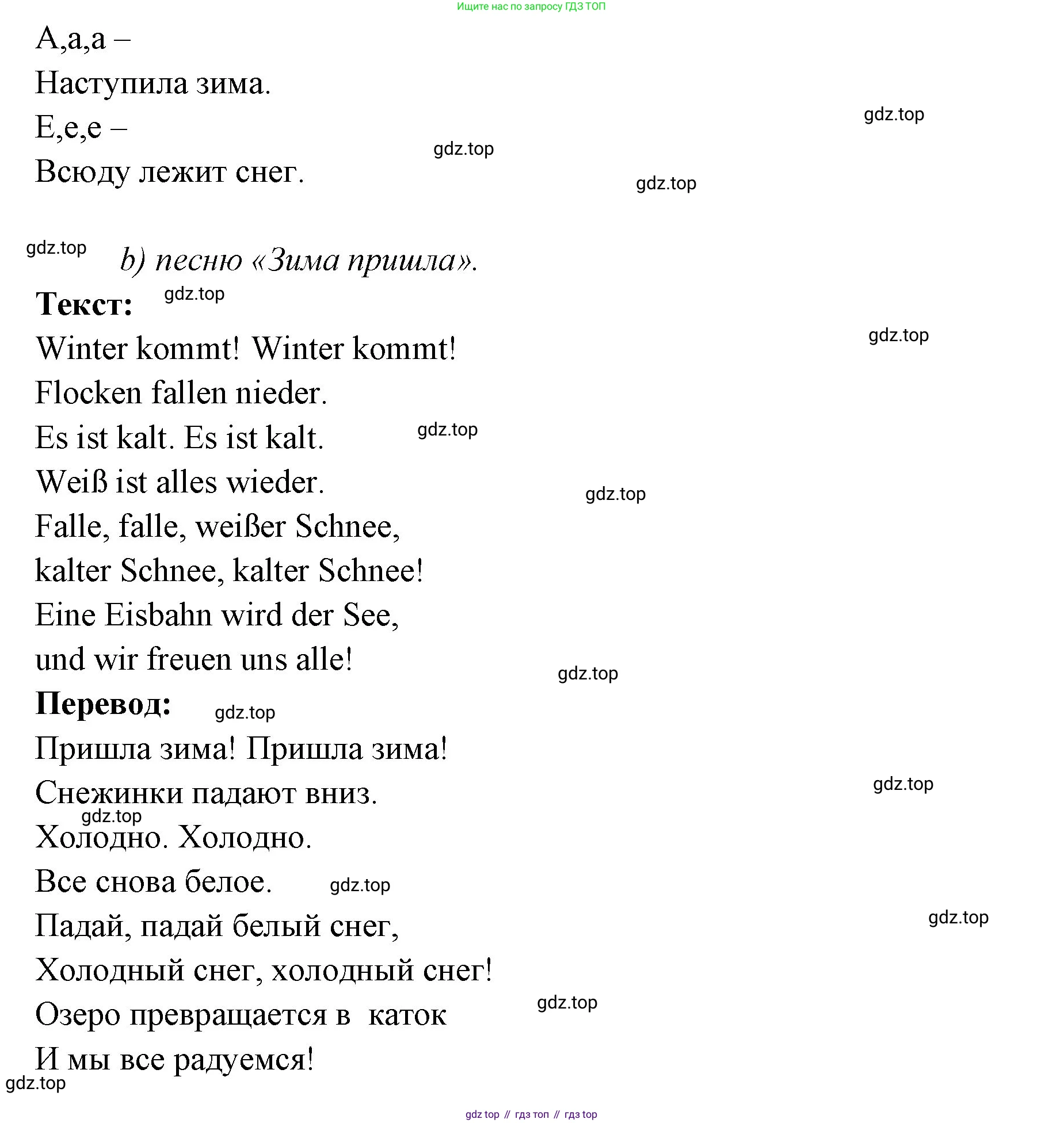 Немецкий язык (Deutsch), 3 класс учебник (lehrbuch), авторы: Бим Инесса Львовна (Bim I), Рыжова Лариса Ивановна (Ryschowa L), Фомичева Людмила Михайловна (Fomitschjowa L), издательство Просвещение, Москва, 2023, салатового цвета, Часть 1, страница 96, номер 1, Решение (продолжение 2)