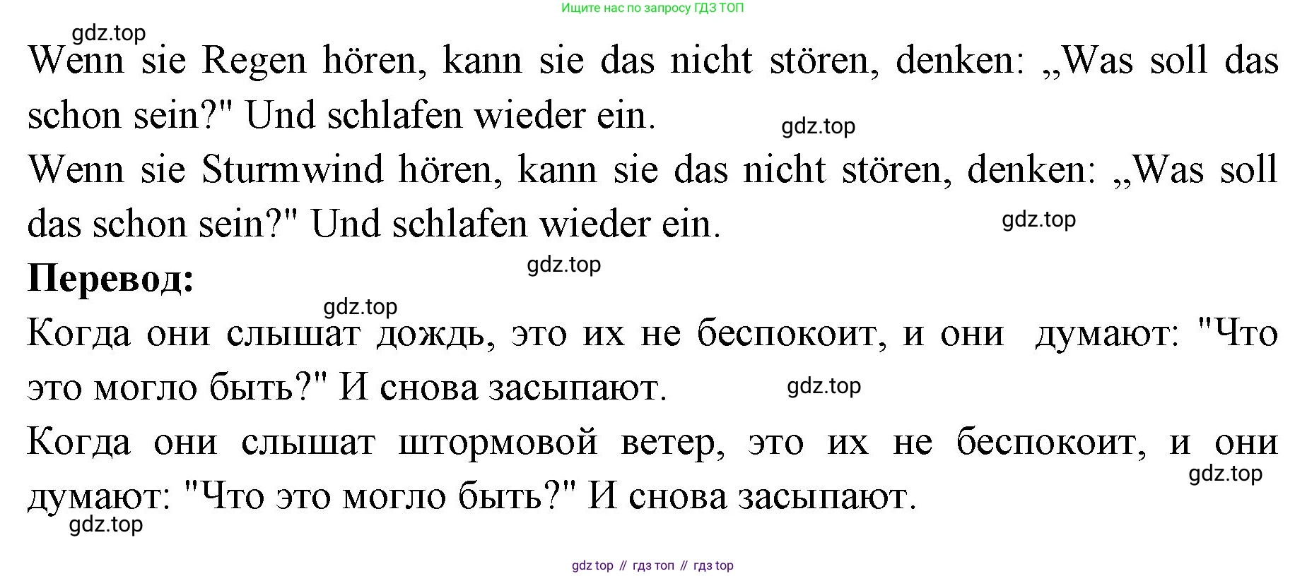 Немецкий язык (Deutsch), 3 класс учебник (lehrbuch), авторы: Бим Инесса Львовна (Bim I), Рыжова Лариса Ивановна (Ryschowa L), Фомичева Людмила Михайловна (Fomitschjowa L), издательство Просвещение, Москва, 2023, салатового цвета, Часть 1, страница 96, номер 2, Решение (продолжение 3)