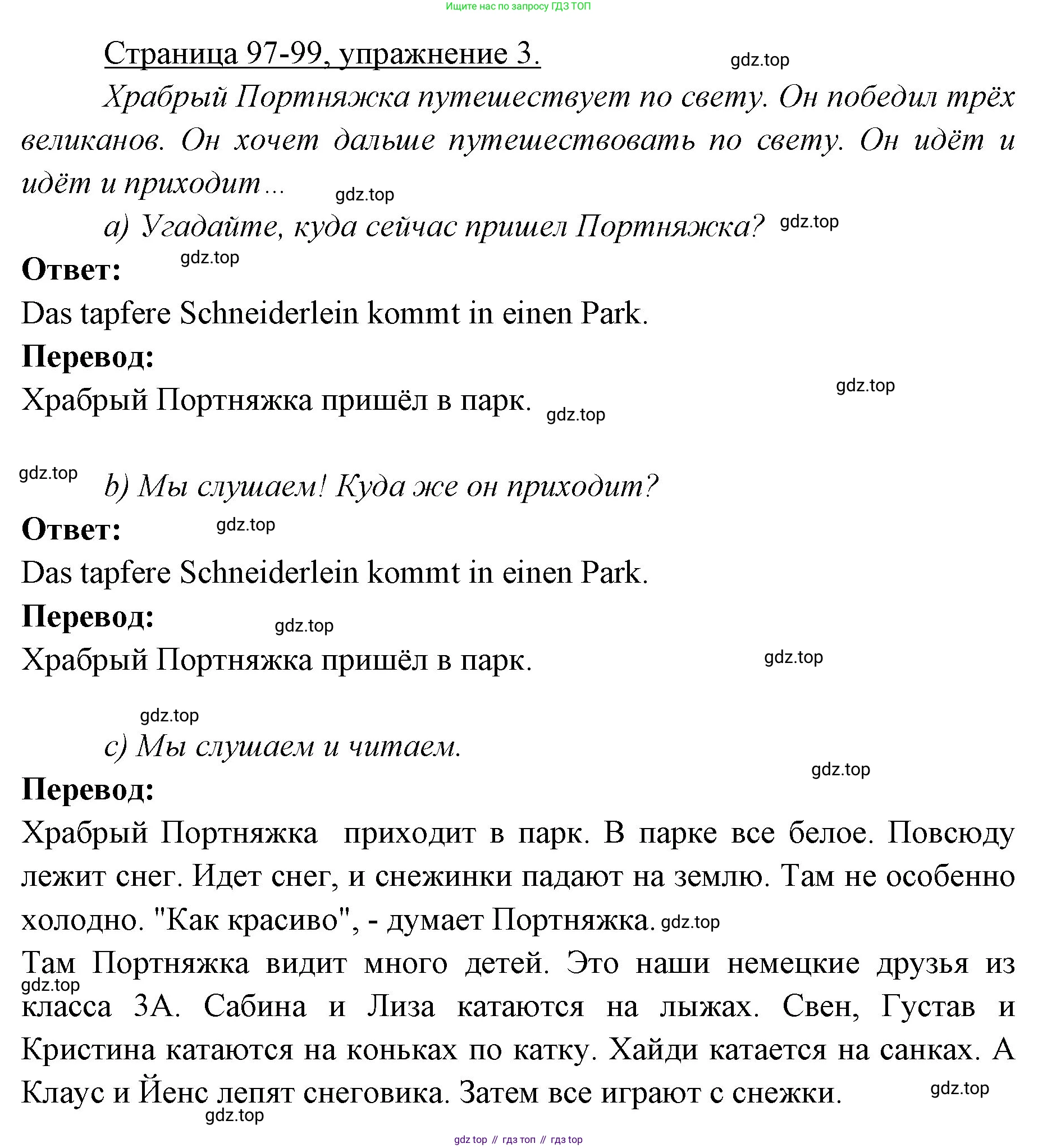 Немецкий язык (Deutsch), 3 класс учебник (lehrbuch), авторы: Бим Инесса Львовна (Bim I), Рыжова Лариса Ивановна (Ryschowa L), Фомичева Людмила Михайловна (Fomitschjowa L), издательство Просвещение, Москва, 2023, салатового цвета, Часть 1, страница 97, номер 3, Решение