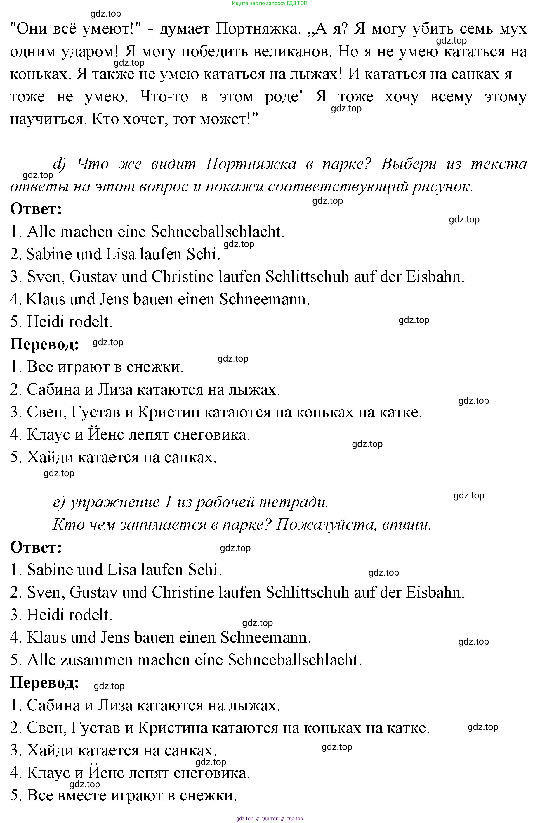 Немецкий язык (Deutsch), 3 класс учебник (lehrbuch), авторы: Бим Инесса Львовна (Bim I), Рыжова Лариса Ивановна (Ryschowa L), Фомичева Людмила Михайловна (Fomitschjowa L), издательство Просвещение, Москва, 2023, салатового цвета, Часть 1, страница 97, номер 3, Решение (продолжение 2)