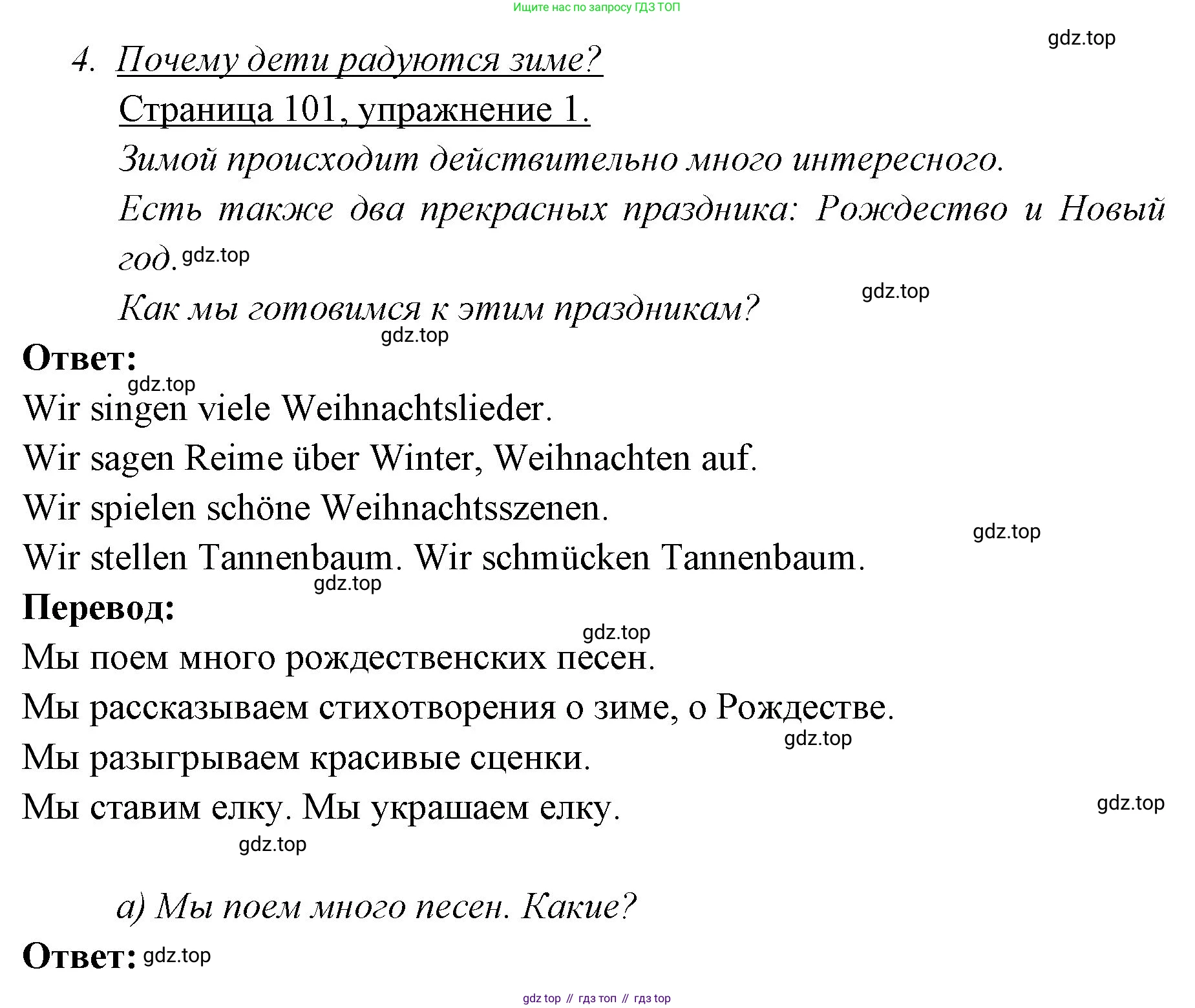 Немецкий язык (Deutsch), 3 класс учебник (lehrbuch), авторы: Бим Инесса Львовна (Bim I), Рыжова Лариса Ивановна (Ryschowa L), Фомичева Людмила Михайловна (Fomitschjowa L), издательство Просвещение, Москва, 2023, салатового цвета, Часть 1, страница 101, номер 1, Решение