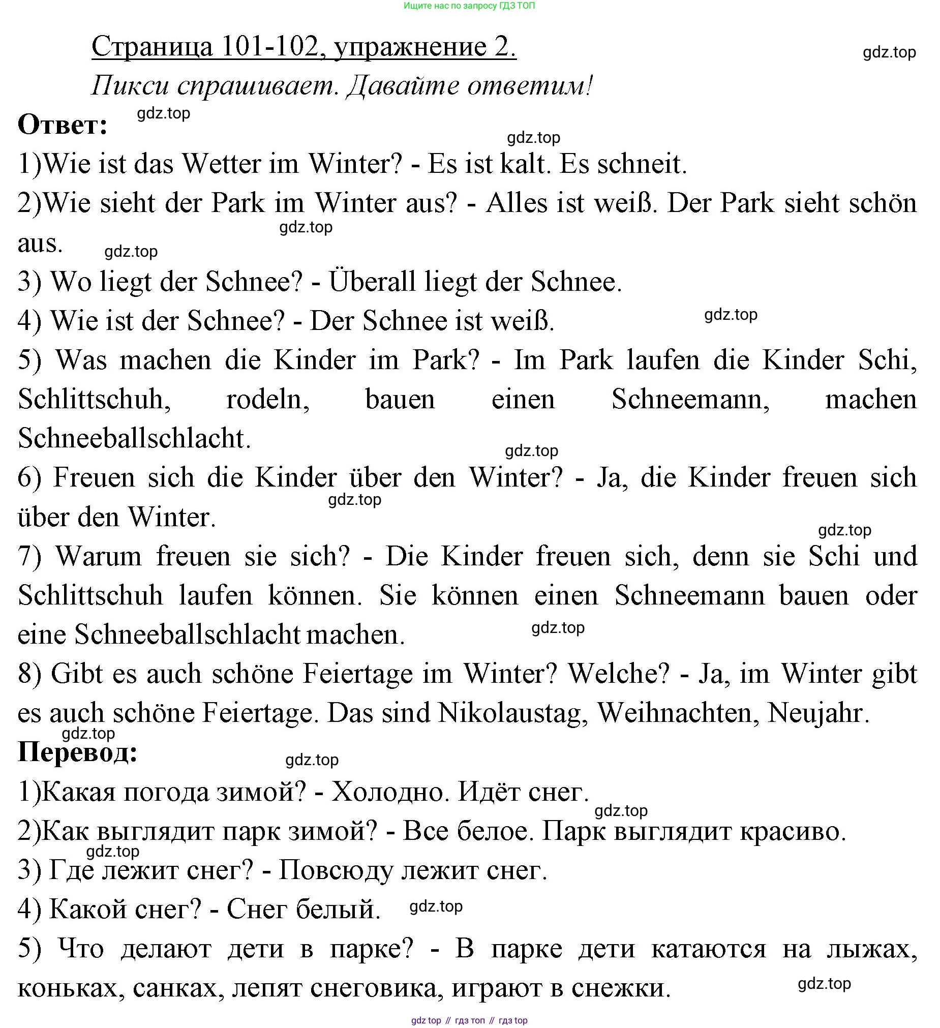 Немецкий язык (Deutsch), 3 класс учебник (lehrbuch), авторы: Бим Инесса Львовна (Bim I), Рыжова Лариса Ивановна (Ryschowa L), Фомичева Людмила Михайловна (Fomitschjowa L), издательство Просвещение, Москва, 2023, салатового цвета, Часть 1, страница 101, номер 2, Решение