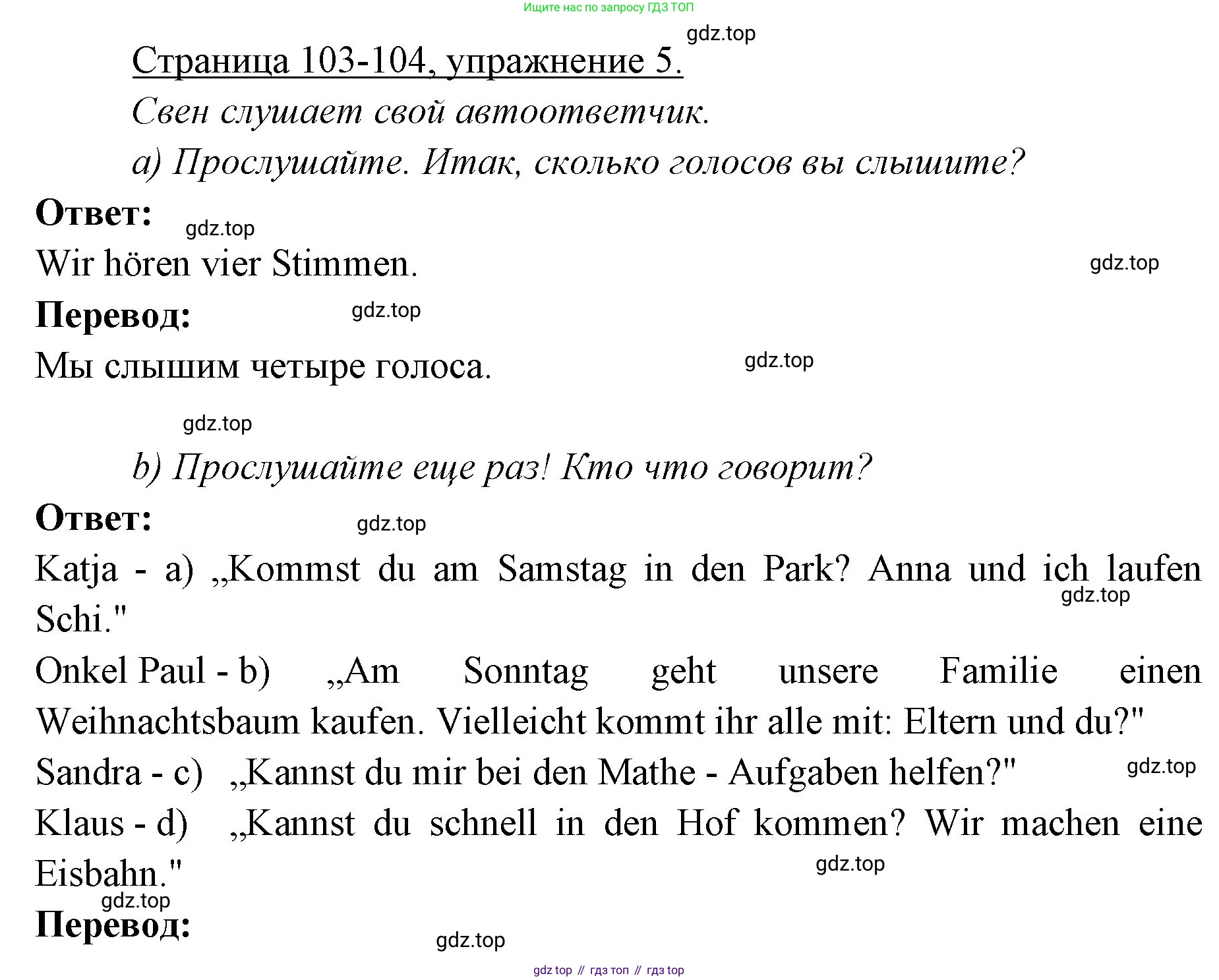 Немецкий язык (Deutsch), 3 класс учебник (lehrbuch), авторы: Бим Инесса Львовна (Bim I), Рыжова Лариса Ивановна (Ryschowa L), Фомичева Людмила Михайловна (Fomitschjowa L), издательство Просвещение, Москва, 2023, салатового цвета, Часть 1, страница 103, номер 5, Решение