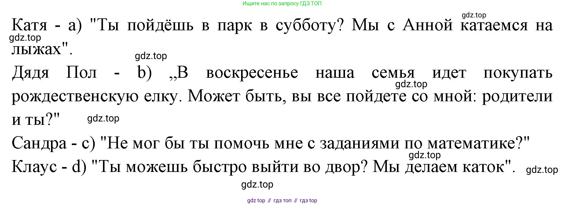 Немецкий язык (Deutsch), 3 класс учебник (lehrbuch), авторы: Бим Инесса Львовна (Bim I), Рыжова Лариса Ивановна (Ryschowa L), Фомичева Людмила Михайловна (Fomitschjowa L), издательство Просвещение, Москва, 2023, салатового цвета, Часть 1, страница 103, номер 5, Решение (продолжение 2)