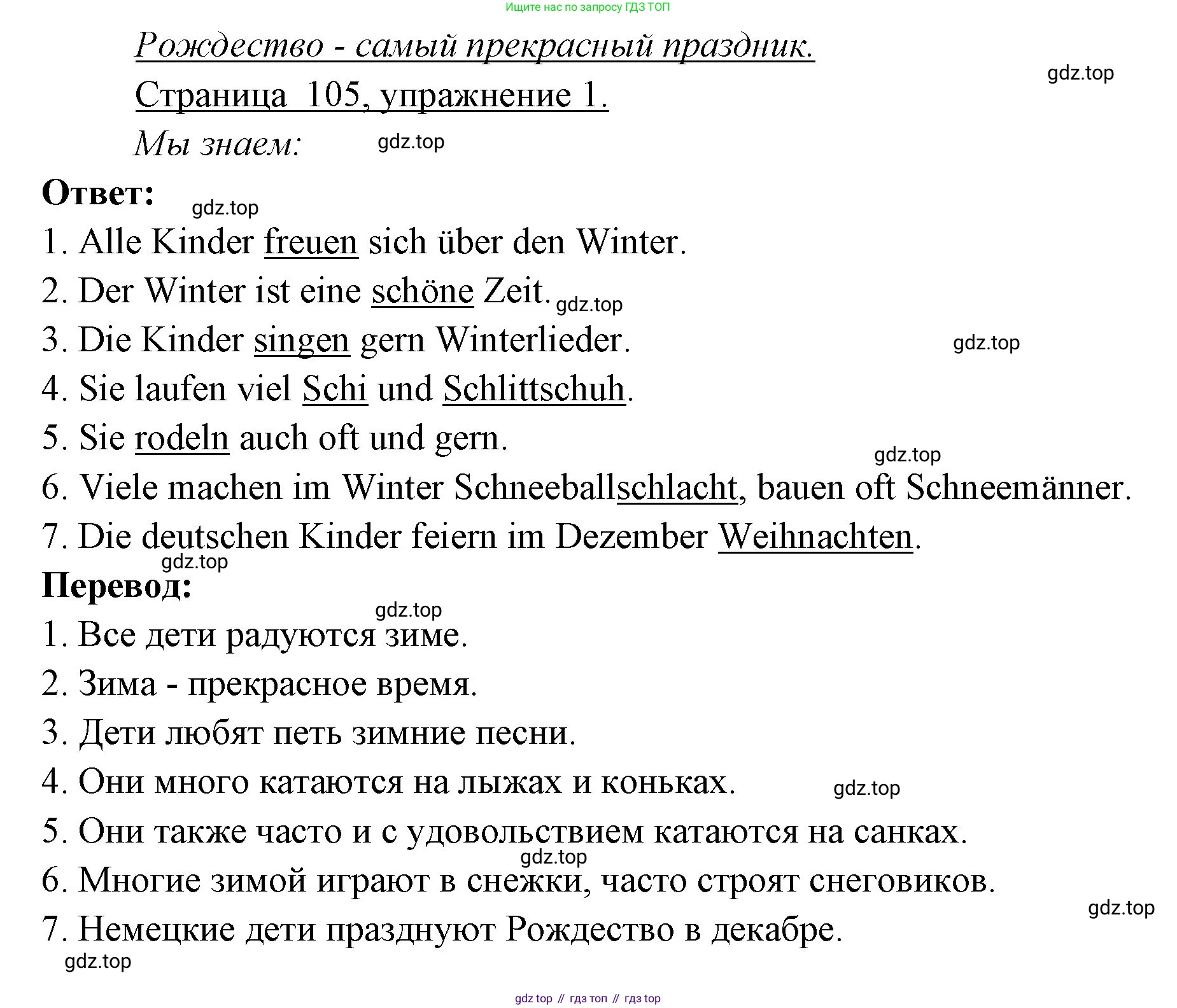 Немецкий язык (Deutsch), 3 класс учебник (lehrbuch), авторы: Бим Инесса Львовна (Bim I), Рыжова Лариса Ивановна (Ryschowa L), Фомичева Людмила Михайловна (Fomitschjowa L), издательство Просвещение, Москва, 2023, салатового цвета, Часть 1, страница 105, номер 1, Решение