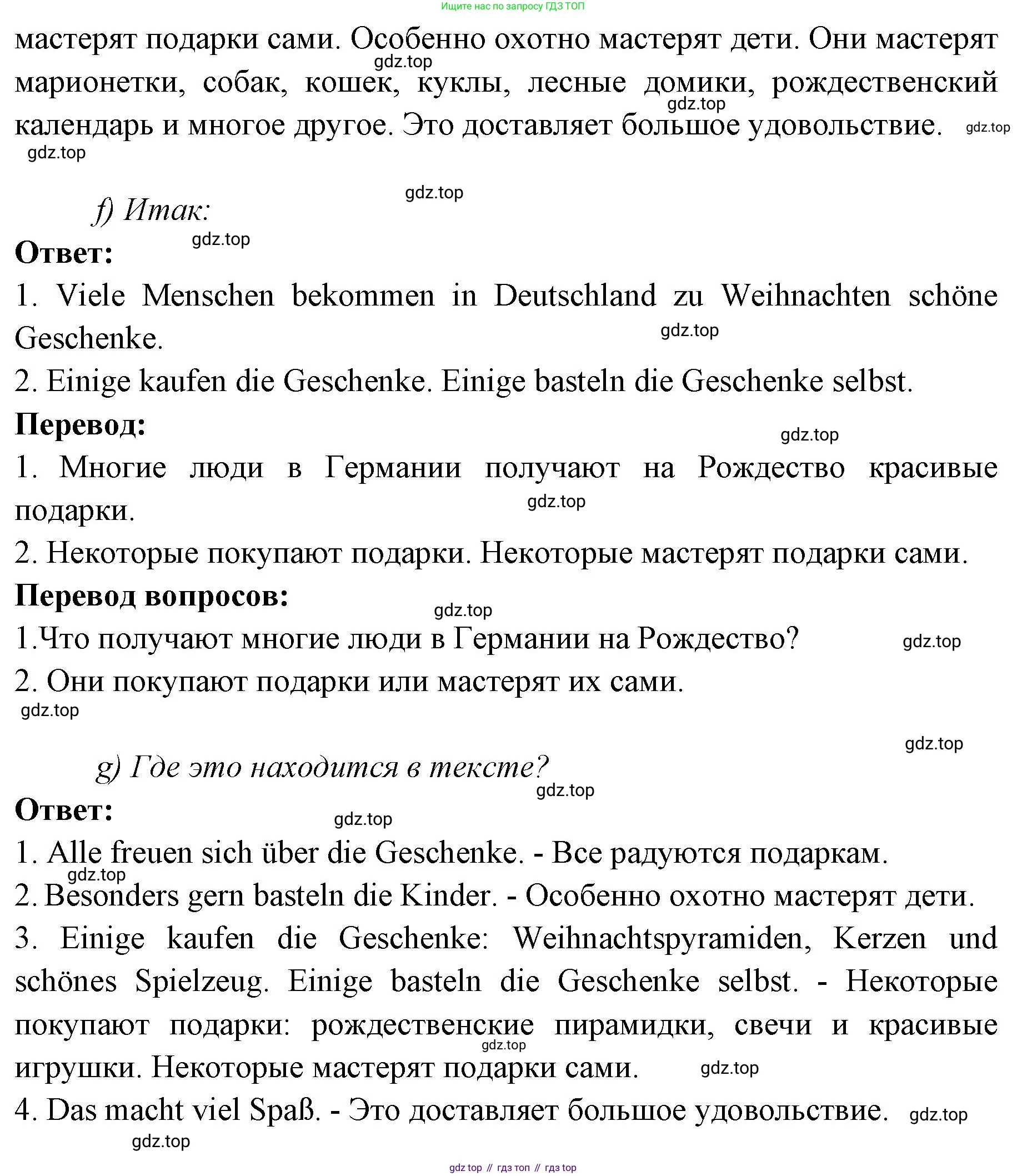 Немецкий язык (Deutsch), 3 класс учебник (lehrbuch), авторы: Бим Инесса Львовна (Bim I), Рыжова Лариса Ивановна (Ryschowa L), Фомичева Людмила Михайловна (Fomitschjowa L), издательство Просвещение, Москва, 2023, салатового цвета, Часть 1, страница 105, номер 2, Решение (продолжение 3)
