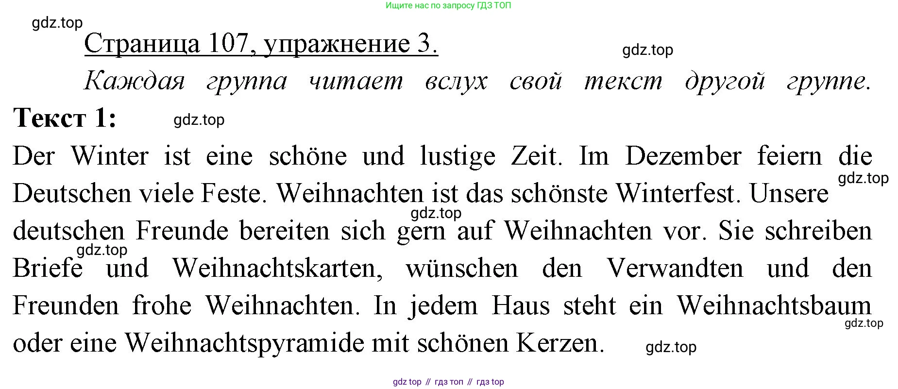 Немецкий язык (Deutsch), 3 класс учебник (lehrbuch), авторы: Бим Инесса Львовна (Bim I), Рыжова Лариса Ивановна (Ryschowa L), Фомичева Людмила Михайловна (Fomitschjowa L), издательство Просвещение, Москва, 2023, салатового цвета, Часть 1, страница 107, номер 3, Решение