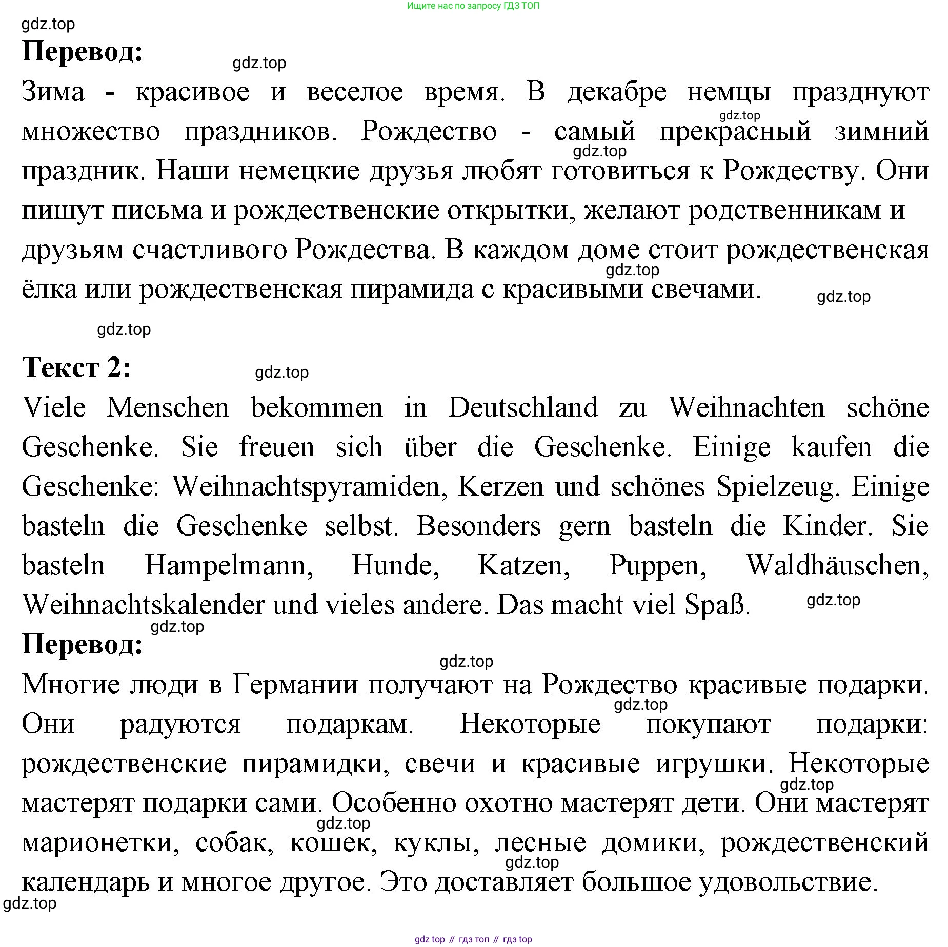Немецкий язык (Deutsch), 3 класс учебник (lehrbuch), авторы: Бим Инесса Львовна (Bim I), Рыжова Лариса Ивановна (Ryschowa L), Фомичева Людмила Михайловна (Fomitschjowa L), издательство Просвещение, Москва, 2023, салатового цвета, Часть 1, страница 107, номер 3, Решение (продолжение 2)