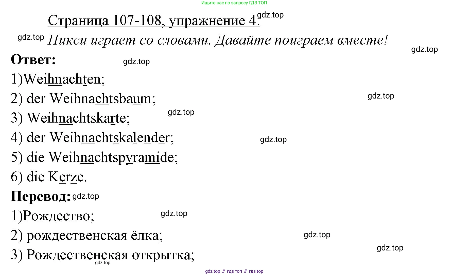 Немецкий язык (Deutsch), 3 класс учебник (lehrbuch), авторы: Бим Инесса Львовна (Bim I), Рыжова Лариса Ивановна (Ryschowa L), Фомичева Людмила Михайловна (Fomitschjowa L), издательство Просвещение, Москва, 2023, салатового цвета, Часть 1, страница 107, номер 4, Решение