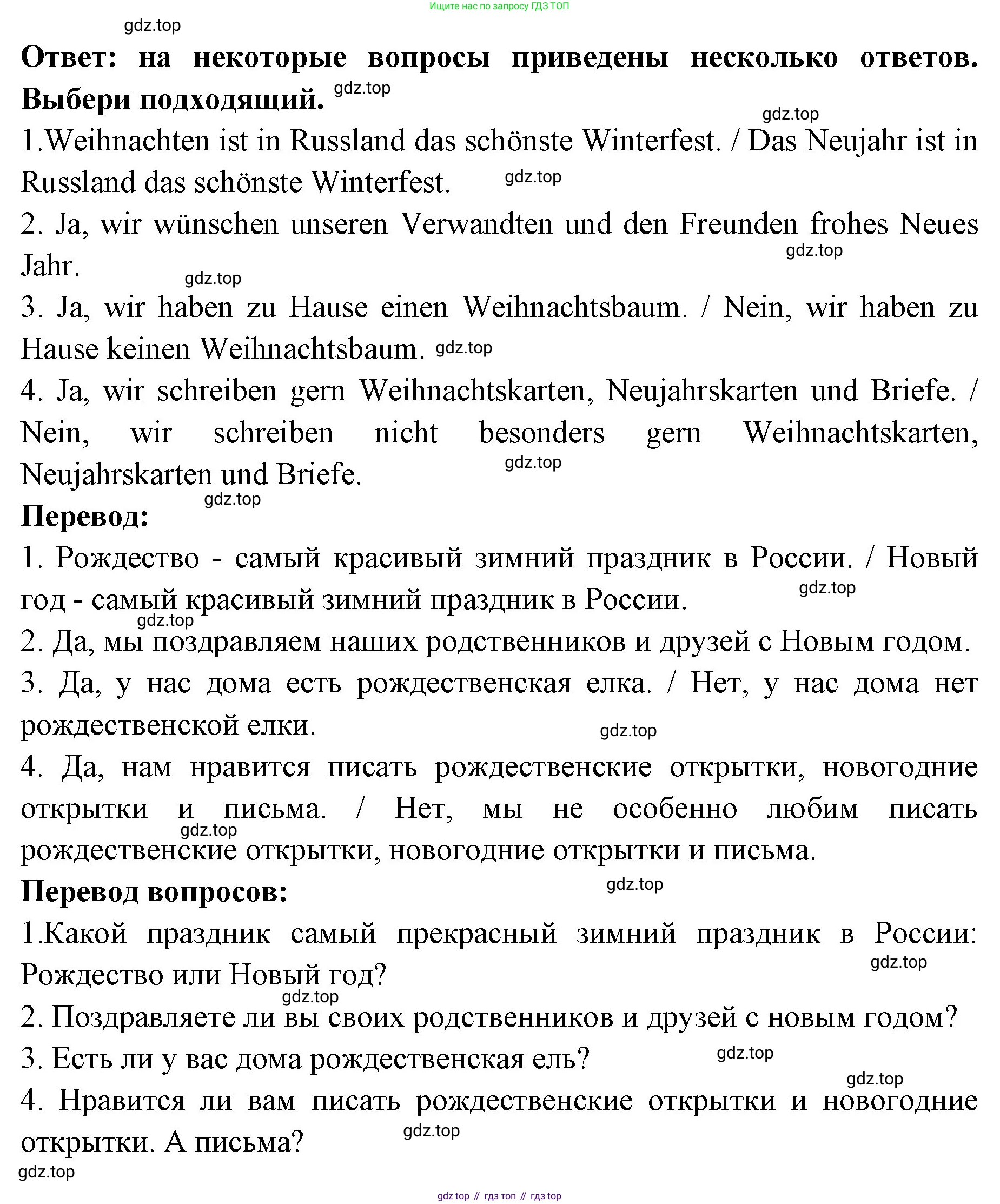 Немецкий язык (Deutsch), 3 класс учебник (lehrbuch), авторы: Бим Инесса Львовна (Bim I), Рыжова Лариса Ивановна (Ryschowa L), Фомичева Людмила Михайловна (Fomitschjowa L), издательство Просвещение, Москва, 2023, салатового цвета, Часть 1, страница 108, номер 6, Решение (продолжение 2)