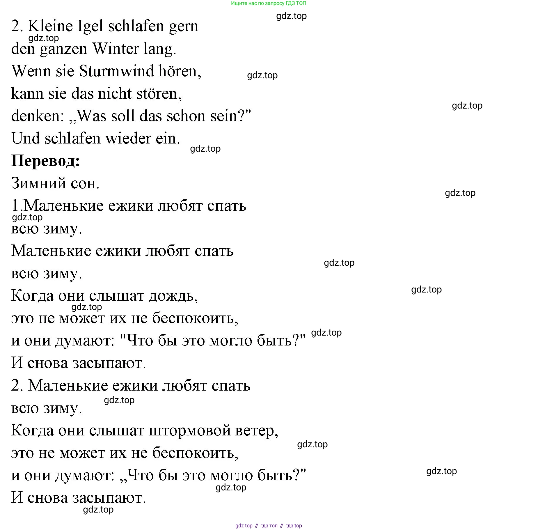 Немецкий язык (Deutsch), 3 класс учебник (lehrbuch), авторы: Бим Инесса Львовна (Bim I), Рыжова Лариса Ивановна (Ryschowa L), Фомичева Людмила Михайловна (Fomitschjowa L), издательство Просвещение, Москва, 2023, салатового цвета, Часть 1, страница 109, номер 1, Решение (продолжение 3)