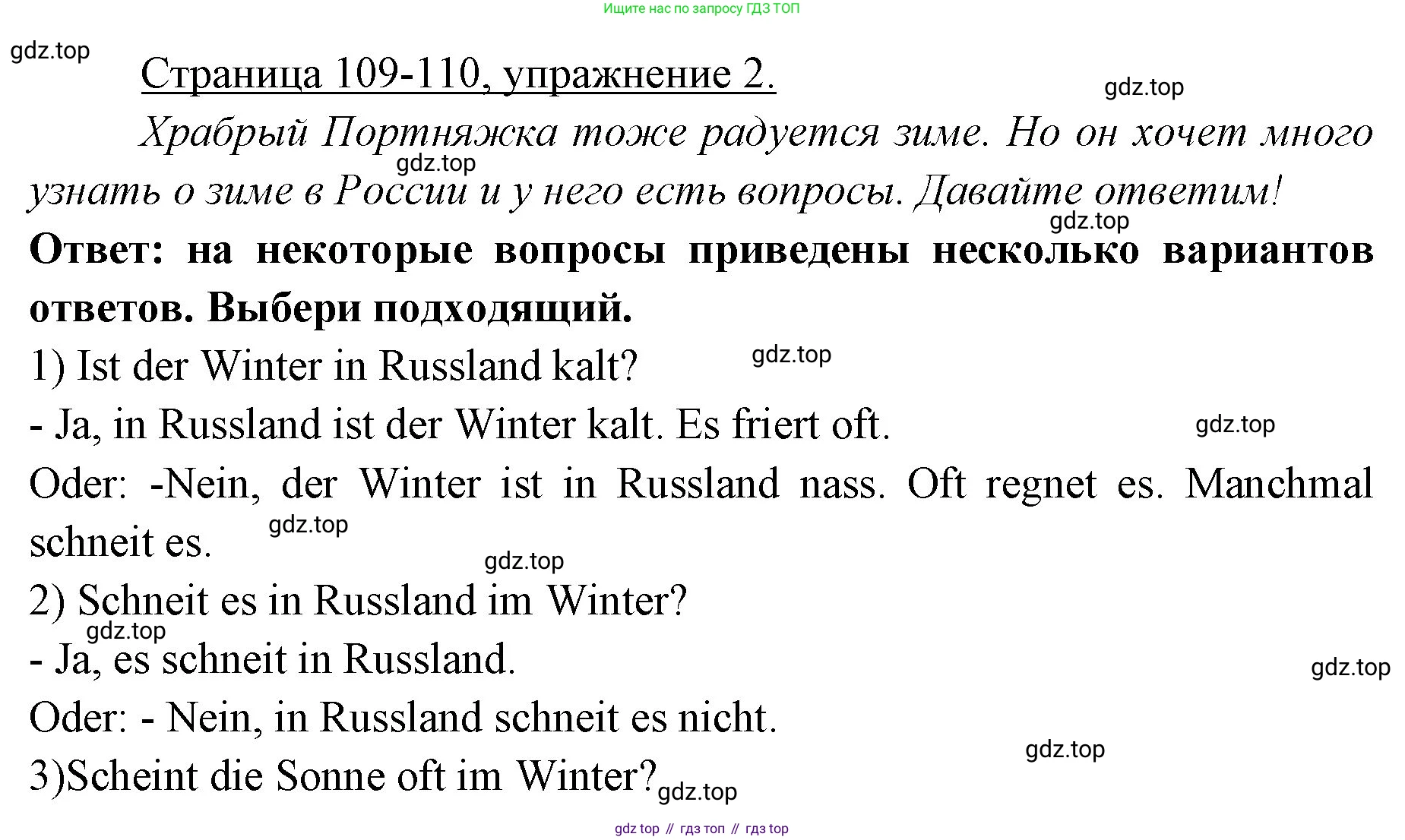 Немецкий язык (Deutsch), 3 класс учебник (lehrbuch), авторы: Бим Инесса Львовна (Bim I), Рыжова Лариса Ивановна (Ryschowa L), Фомичева Людмила Михайловна (Fomitschjowa L), издательство Просвещение, Москва, 2023, салатового цвета, Часть 1, страница 109, номер 2, Решение
