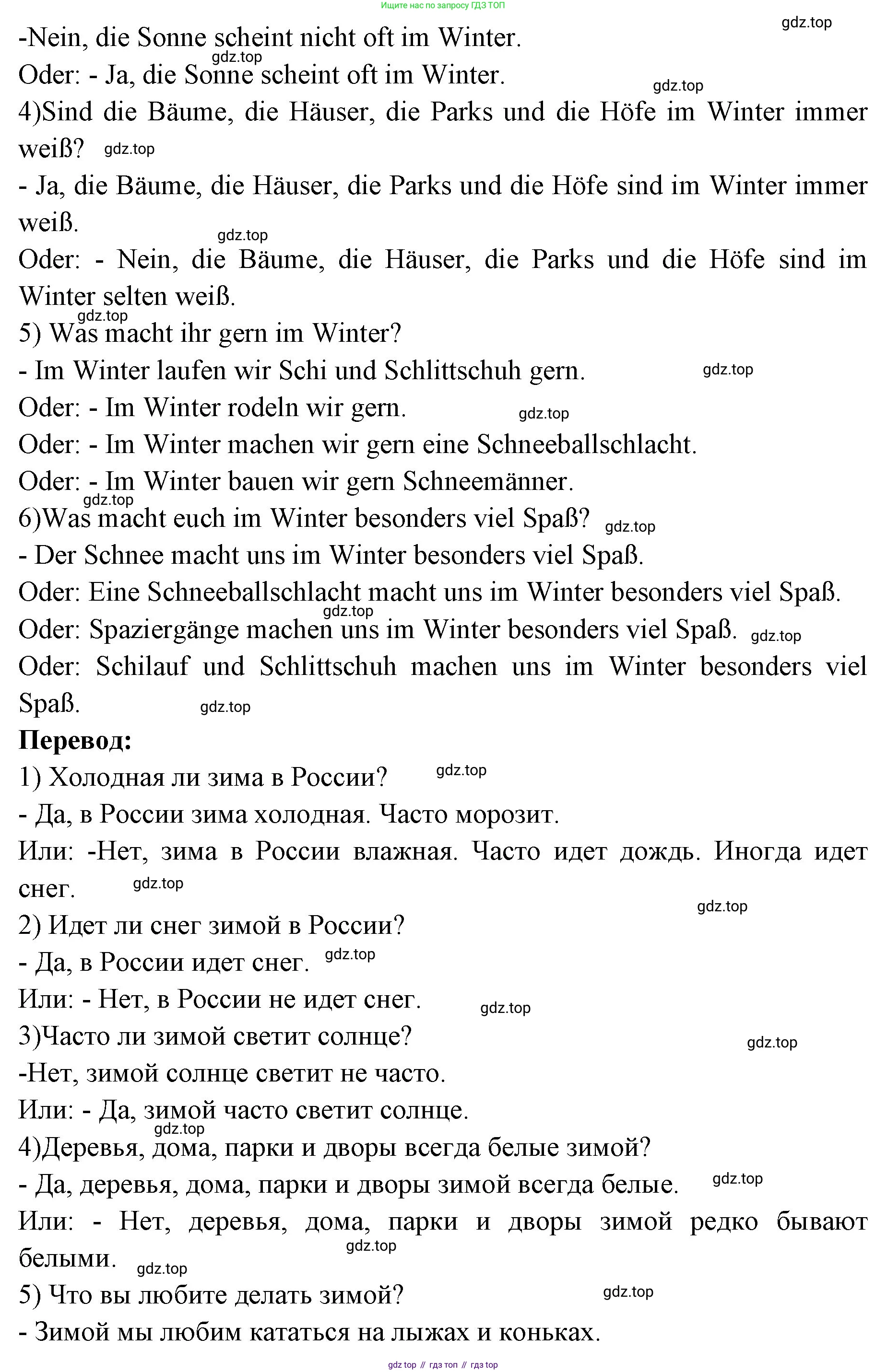 Немецкий язык (Deutsch), 3 класс учебник (lehrbuch), авторы: Бим Инесса Львовна (Bim I), Рыжова Лариса Ивановна (Ryschowa L), Фомичева Людмила Михайловна (Fomitschjowa L), издательство Просвещение, Москва, 2023, салатового цвета, Часть 1, страница 109, номер 2, Решение (продолжение 2)