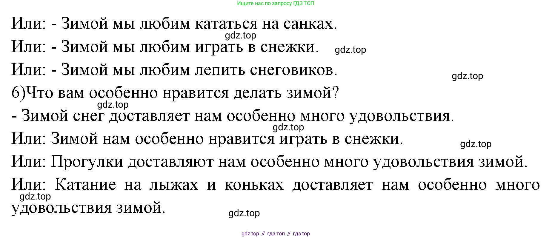 Немецкий язык (Deutsch), 3 класс учебник (lehrbuch), авторы: Бим Инесса Львовна (Bim I), Рыжова Лариса Ивановна (Ryschowa L), Фомичева Людмила Михайловна (Fomitschjowa L), издательство Просвещение, Москва, 2023, салатового цвета, Часть 1, страница 109, номер 2, Решение (продолжение 3)